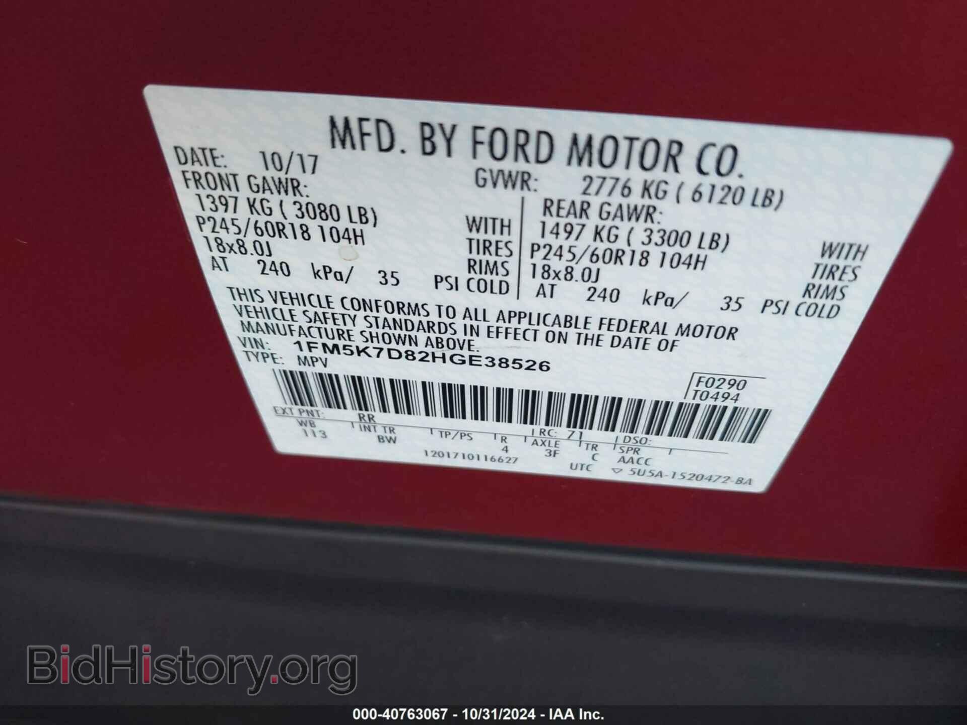 2017 FORD EXPLORER - VIN: 1FM5K7D82HGE38526 - Фото 9