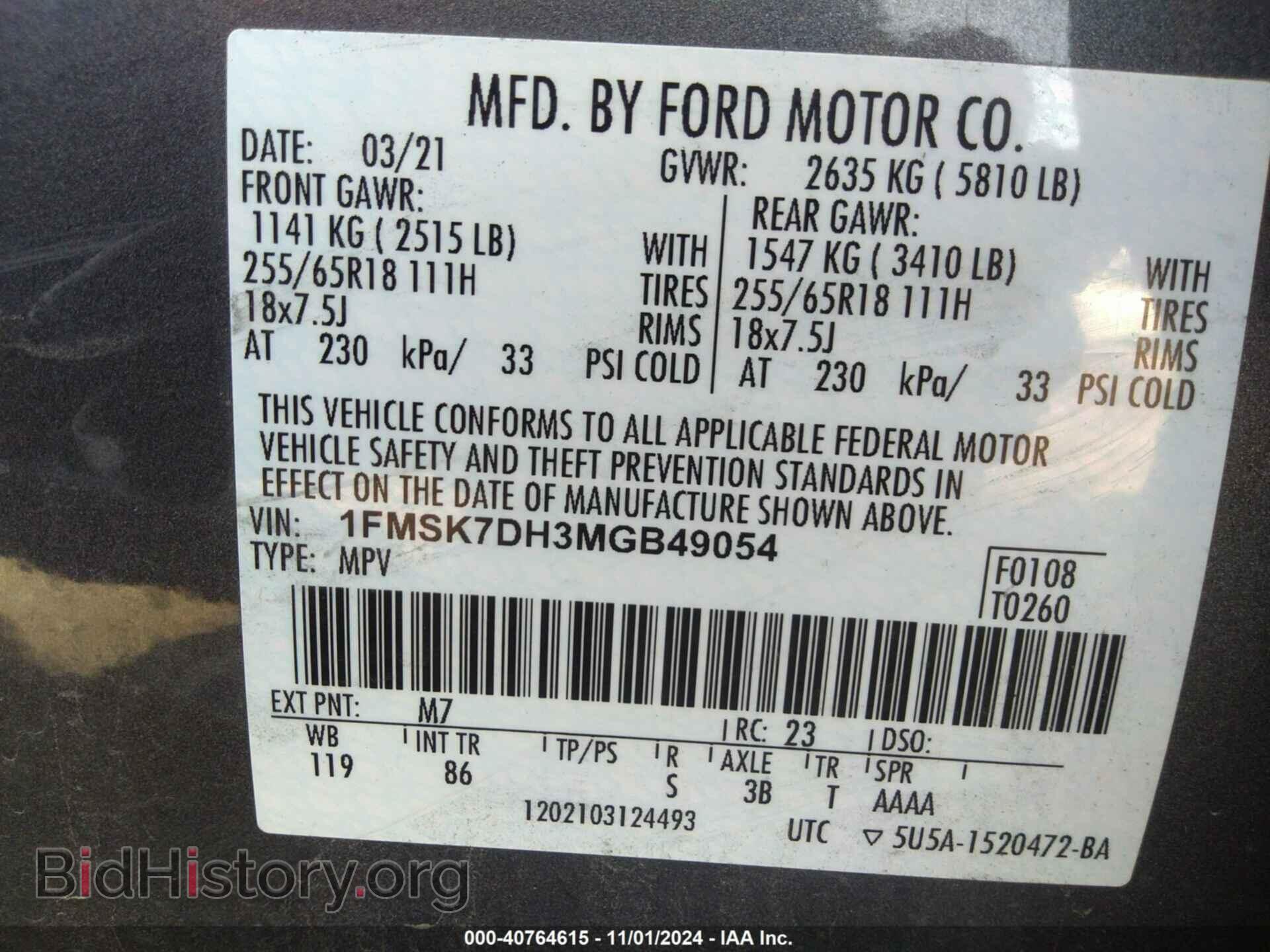 2021 FORD EXPLORER - VIN: 1FMSK7DH3MGB49054 - Фото 9