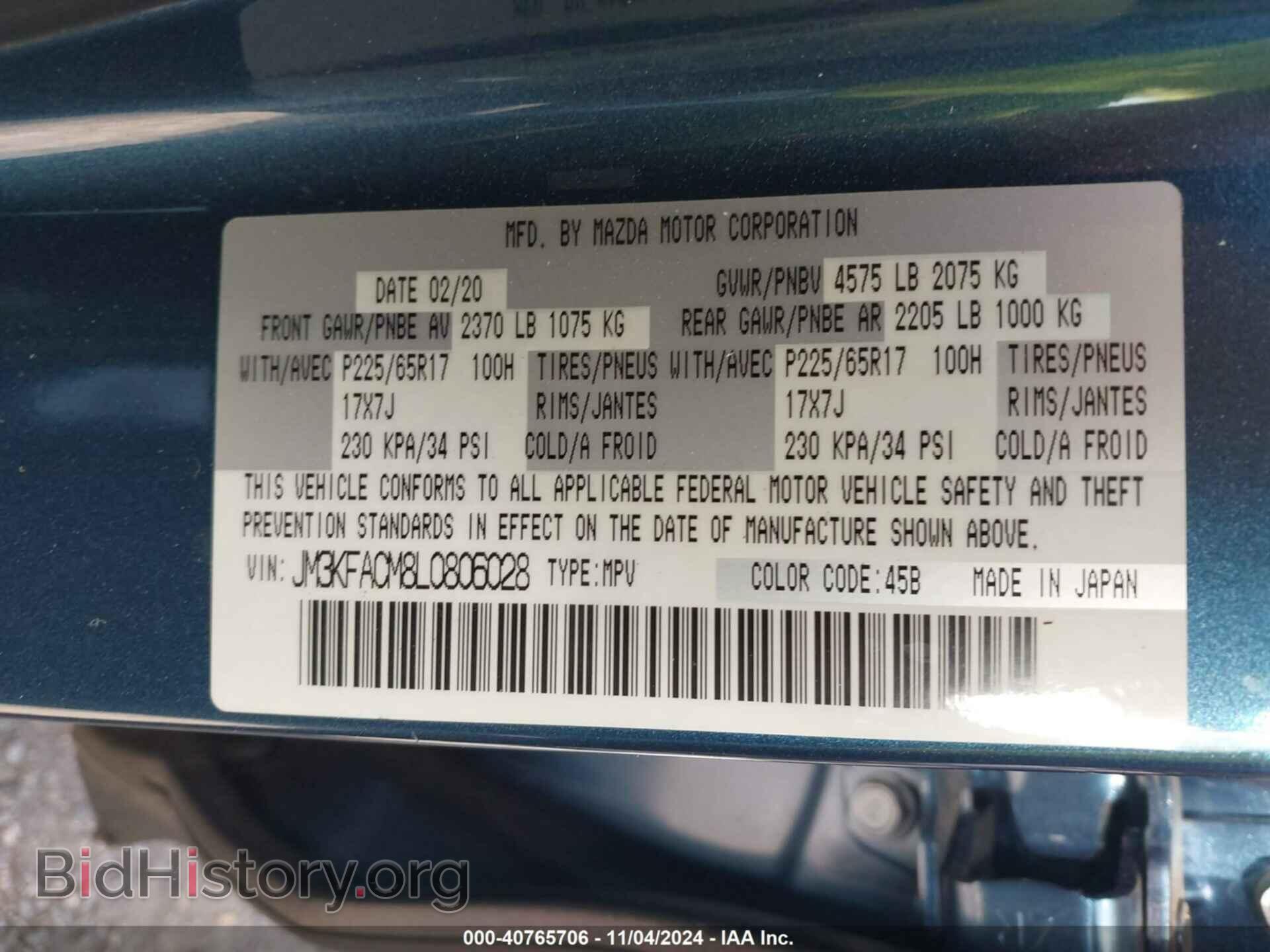 2020 MAZDA CX-5 - VIN: JM3KFACM8L0806028 - Фото 9