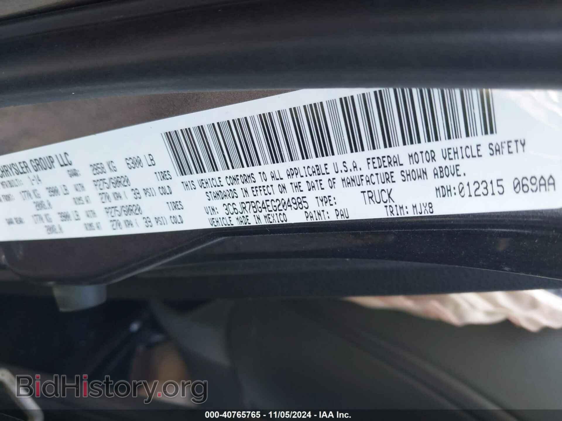 2014 RAM 1500 - VIN: 3C6JR7BG4EG204985 - Фото 9