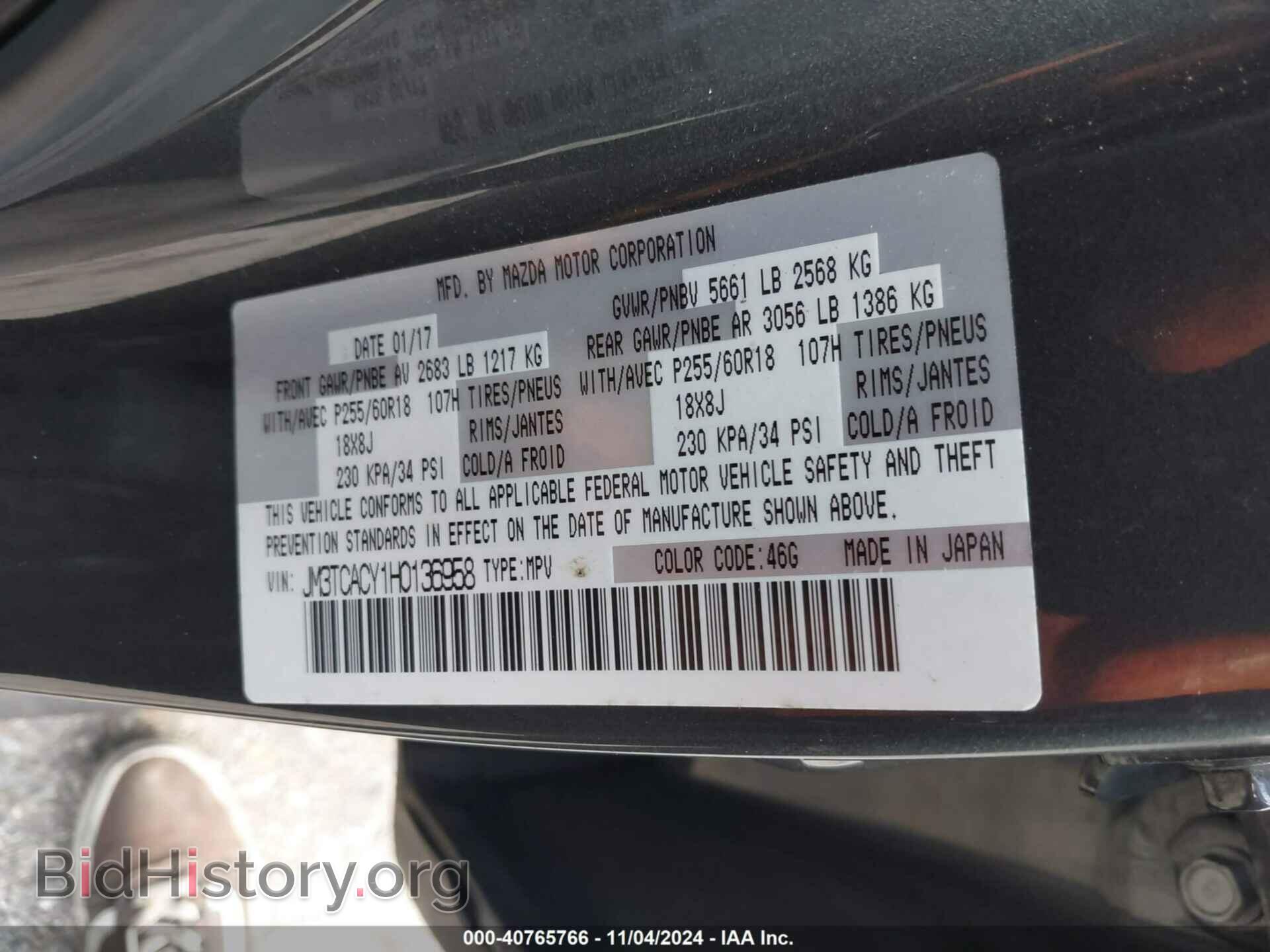 2017 MAZDA CX-9 - VIN: JM3TCACY1H0136958 - Фото 9