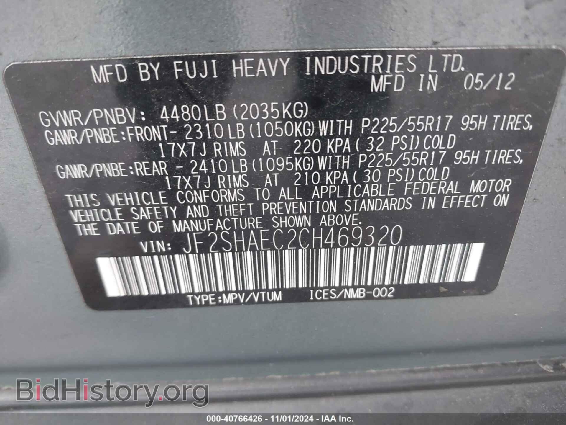 2012 SUBARU FORESTER - VIN: JF2SHAEC2CH469320 - Фото 9