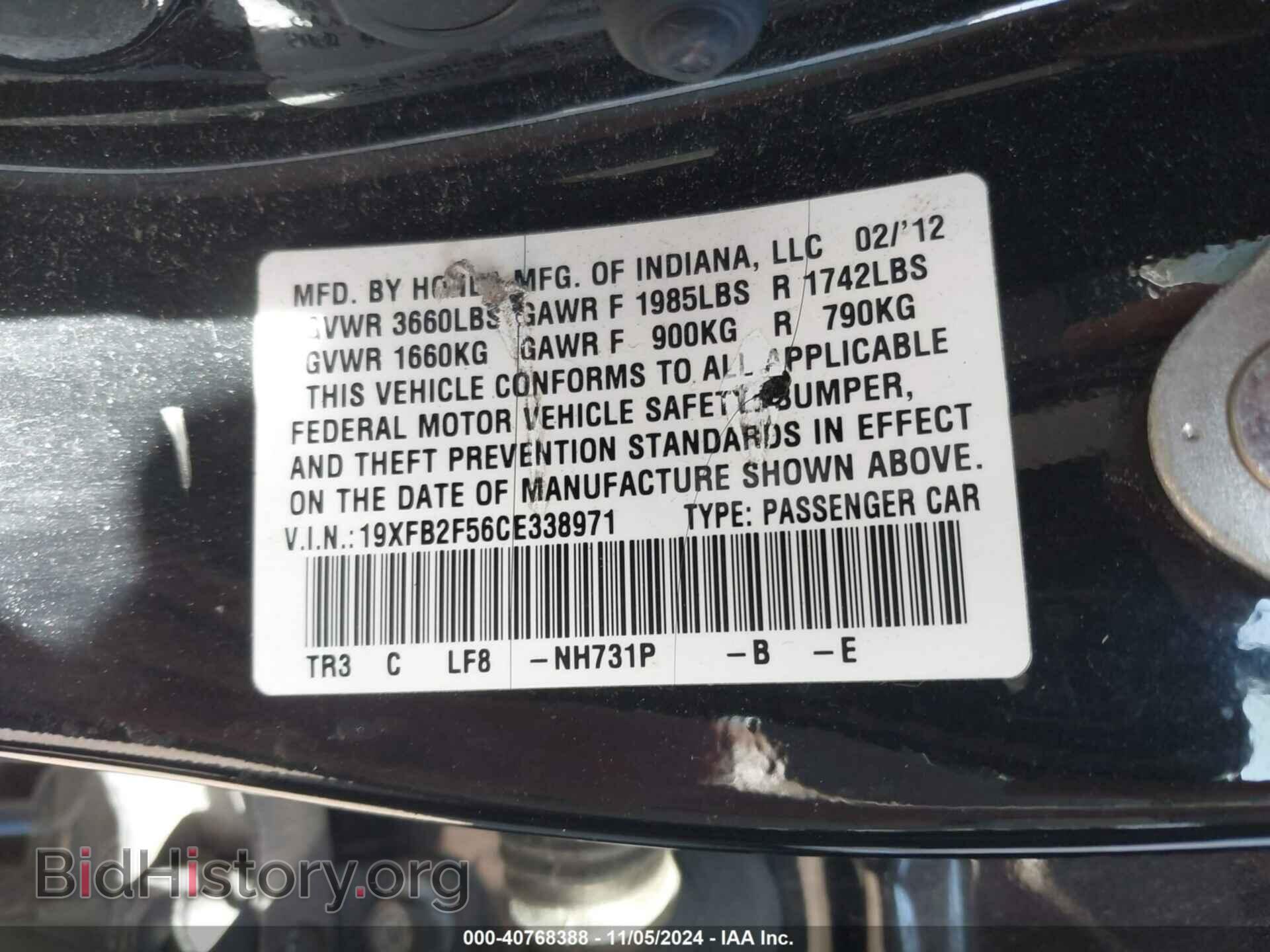 2012 HONDA CIVIC - VIN: 19XFB2F56CE338971 - Фото 9