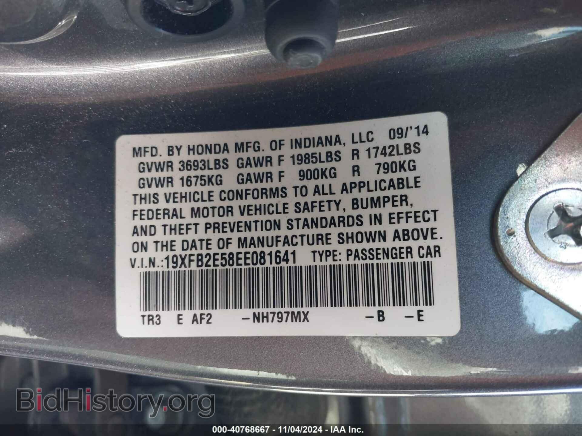 2014 HONDA CIVIC - VIN: 19XFB2E58EE081641 - Фото 9