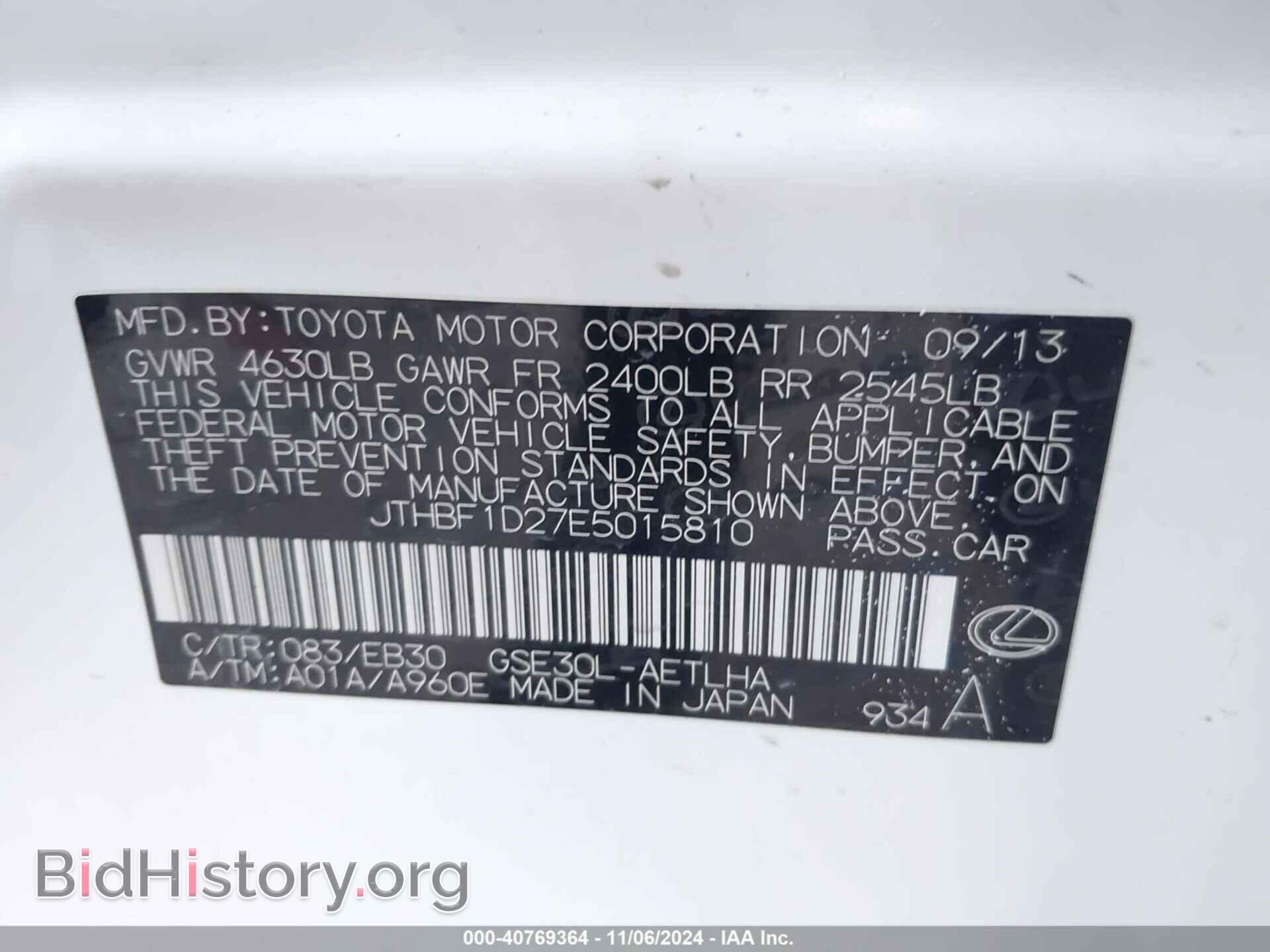 2014 LEXUS IS 250 - VIN: JTHBF1D27E5015810 - Фото 9