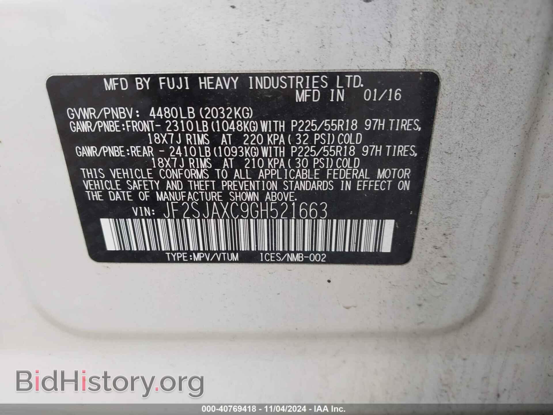 2016 SUBARU FORESTER - VIN: JF2SJAXC9GH521663 - Фото 9