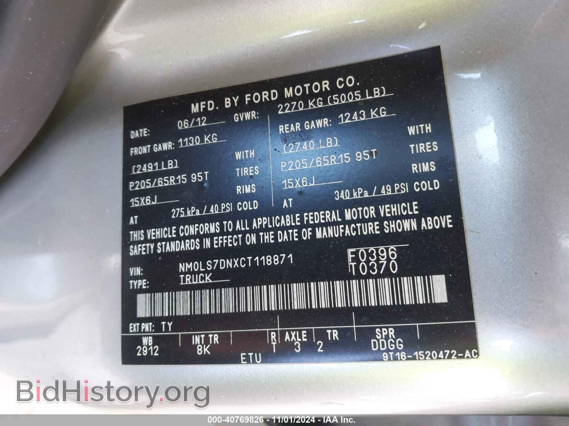 2012 FORD TRANSIT CONNECT - VIN: NM0LS7DNXCT118871 - Фото 9