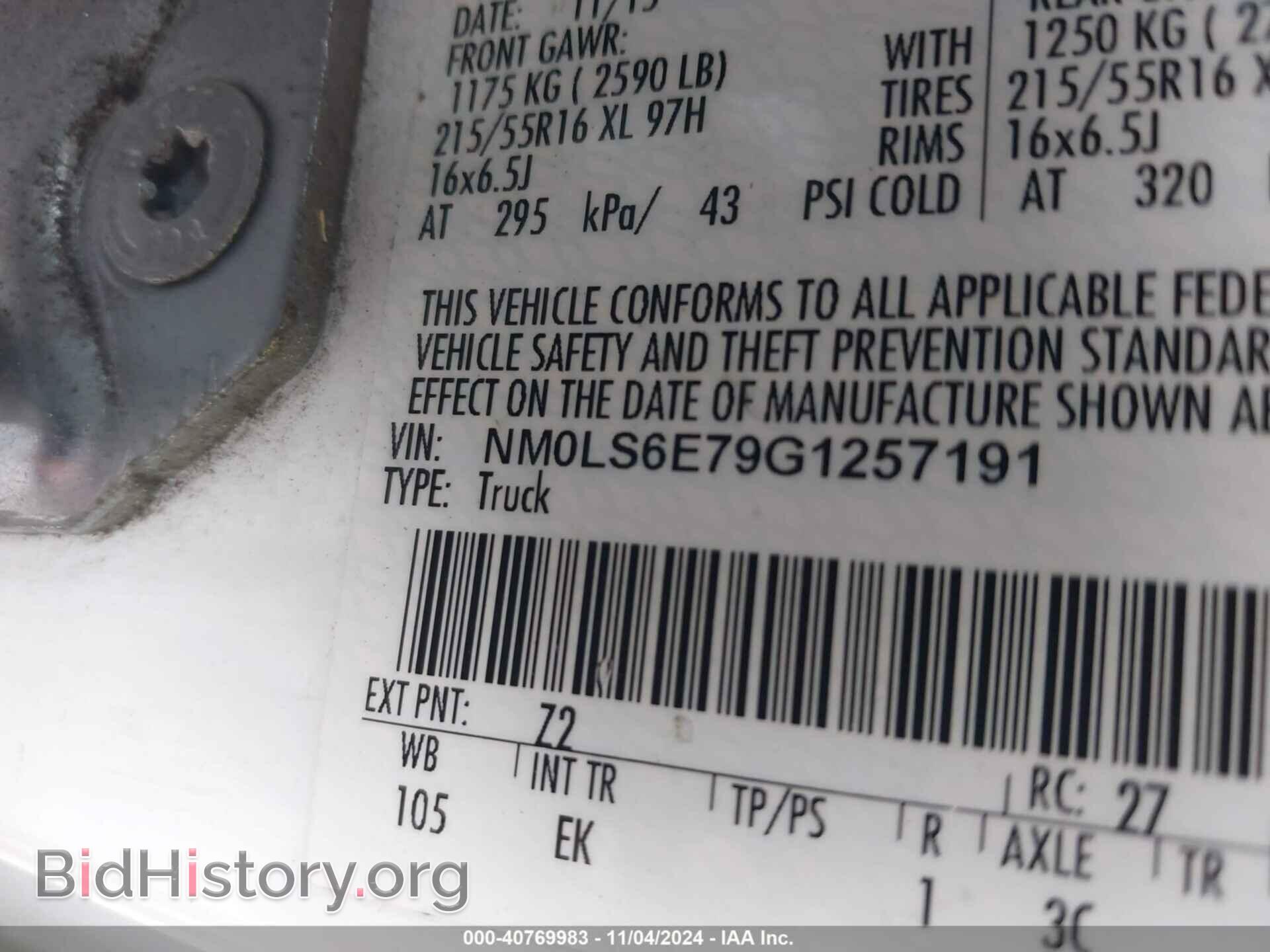 2016 FORD TRANSIT CONNECT - VIN: NM0LS6E79G1257191 - Фото 9