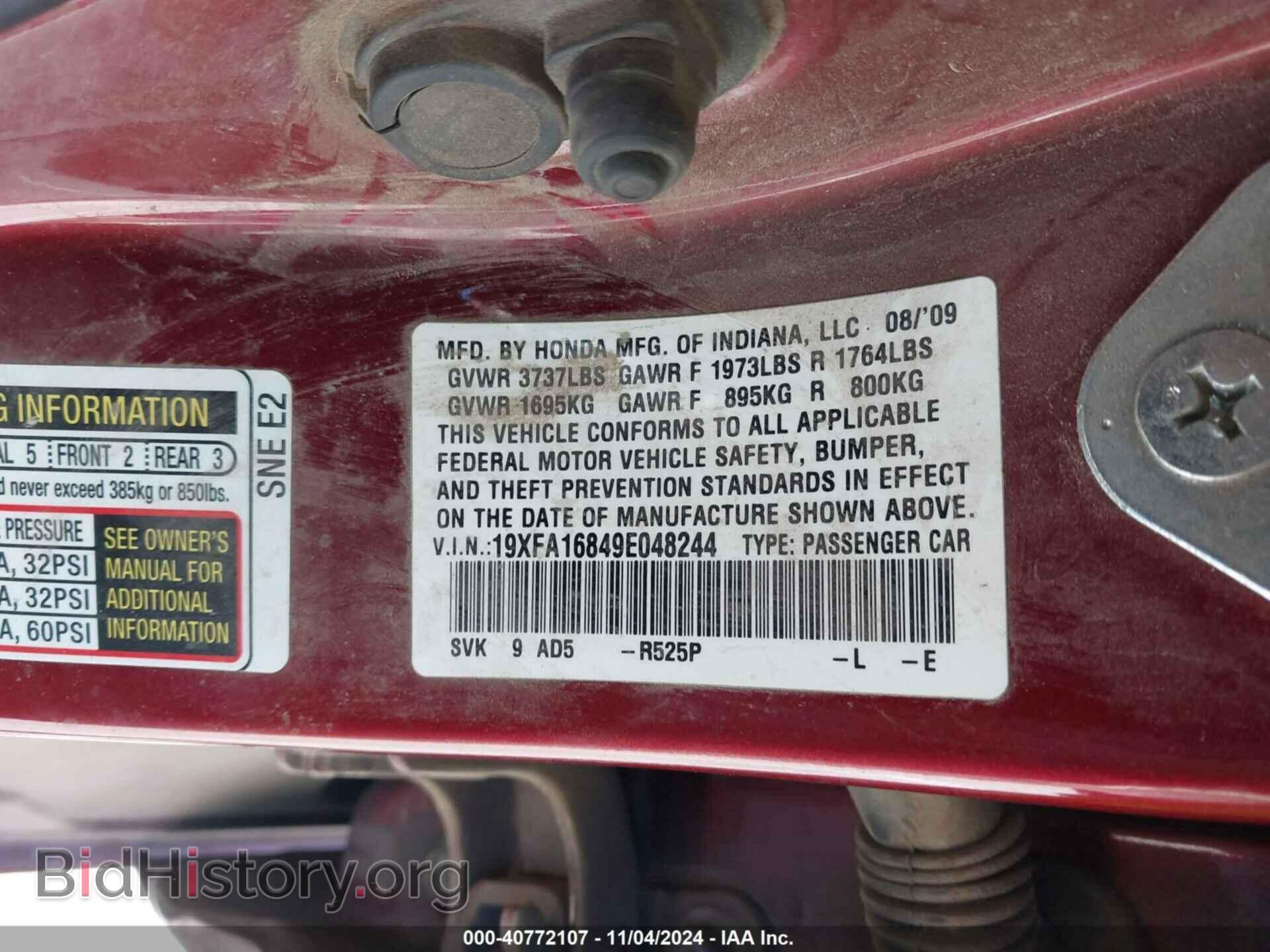 2009 HONDA CIVIC - VIN: 19XFA16849E048244 - Фото 9