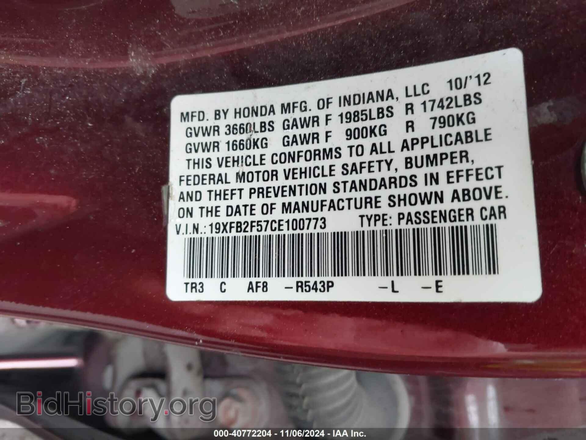 2012 HONDA CIVIC - VIN: 19XFB2F57CE100773 - Фото 9