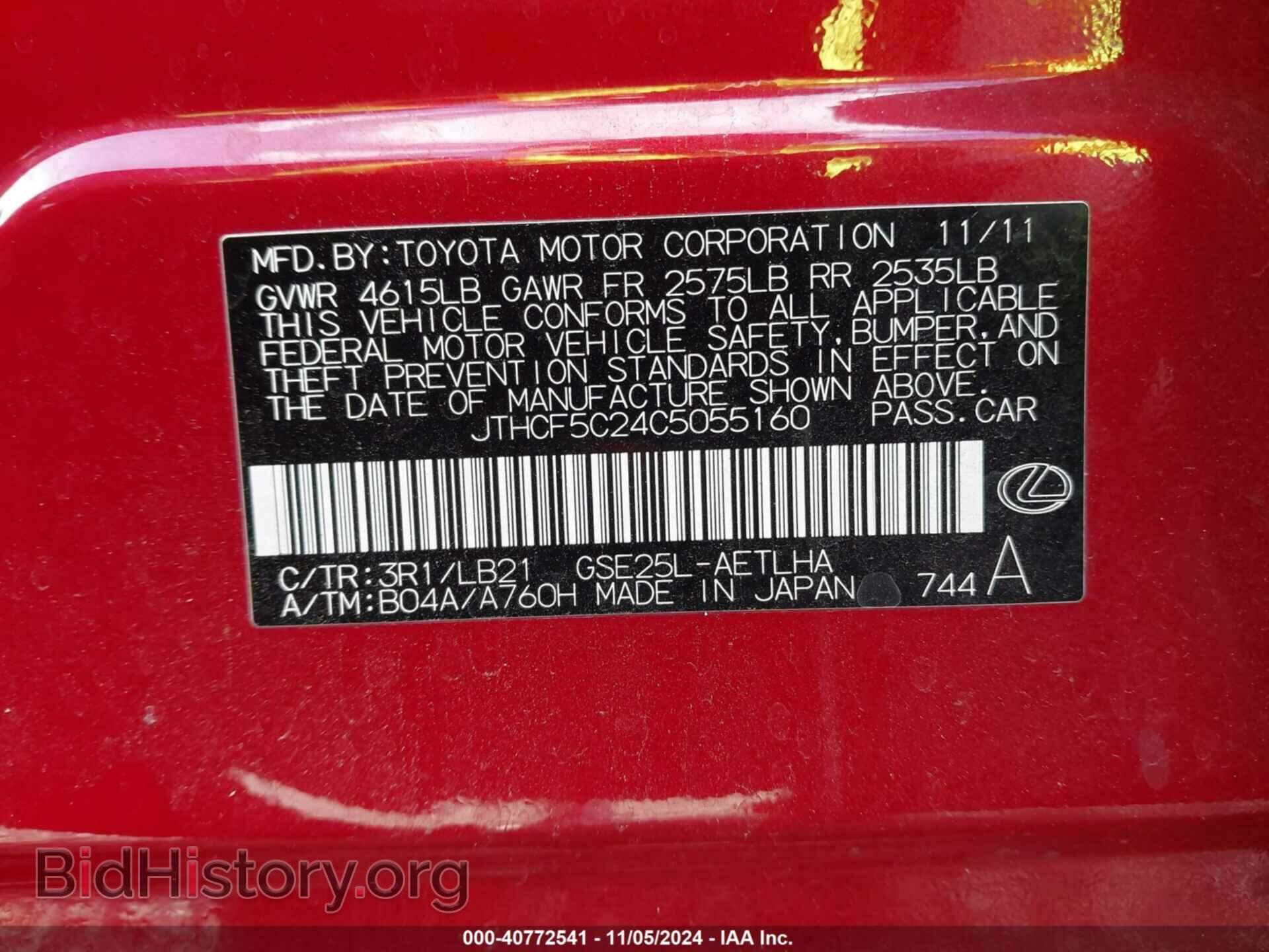 2012 LEXUS IS 250 - VIN: JTHCF5C24C5055160 - Фото 9