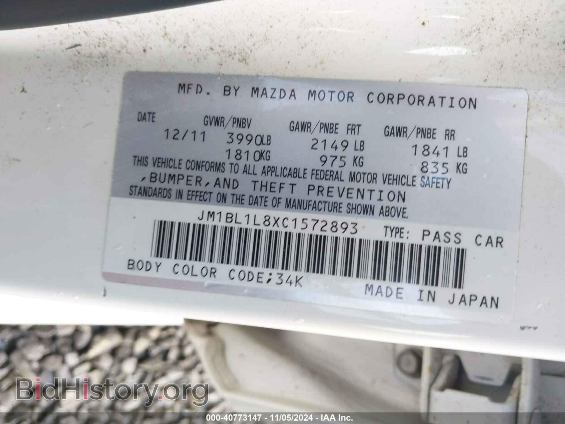 2012 MAZDA MAZDA3 - VIN: JM1BL1L8XC1572893 - Фото 9