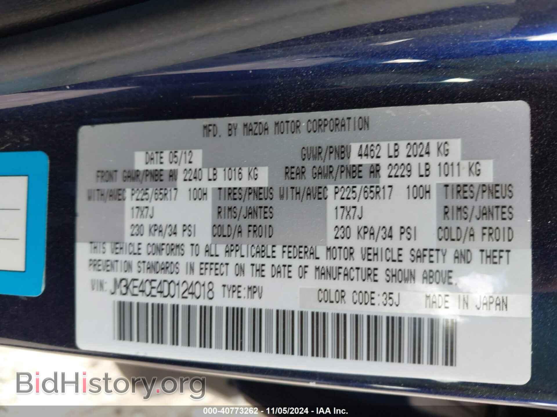 2013 MAZDA CX-5 - VIN: JM3KE4CE4D0124018 - Фото 9