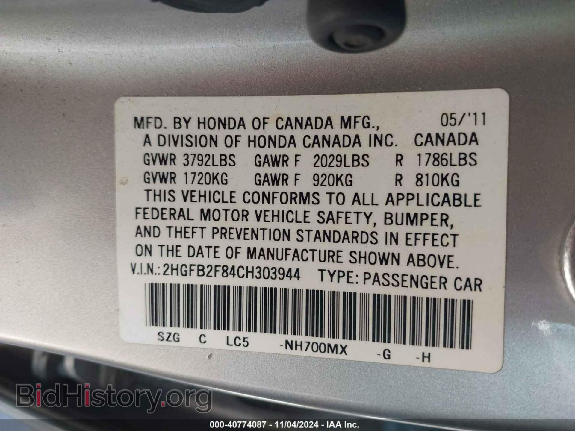 2012 HONDA CIVIC - VIN: 2HGFB2F84CH303944 - Фото 9