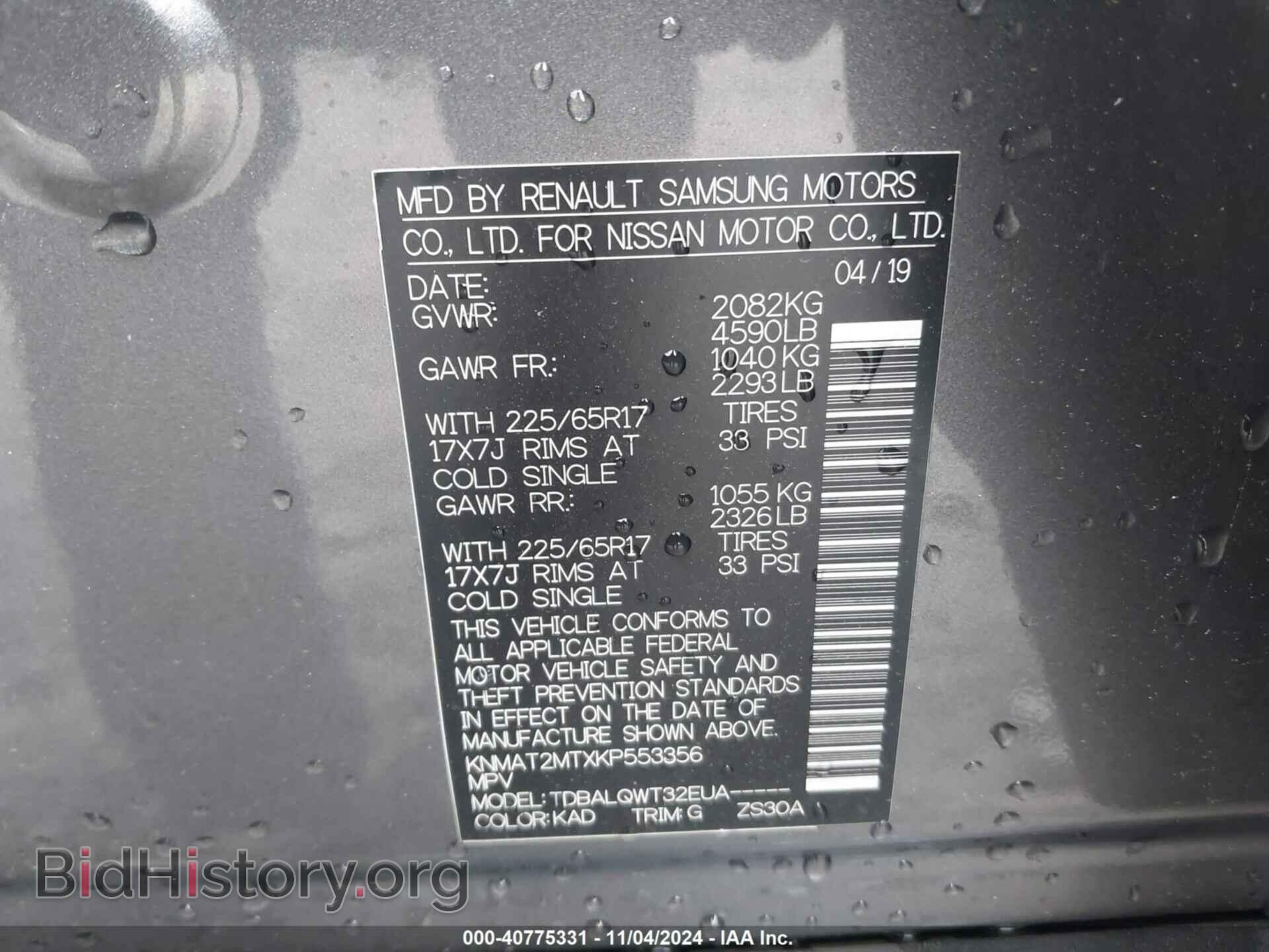 2019 NISSAN ROGUE - VIN: KNMAT2MTXKP553356 - Фото 9