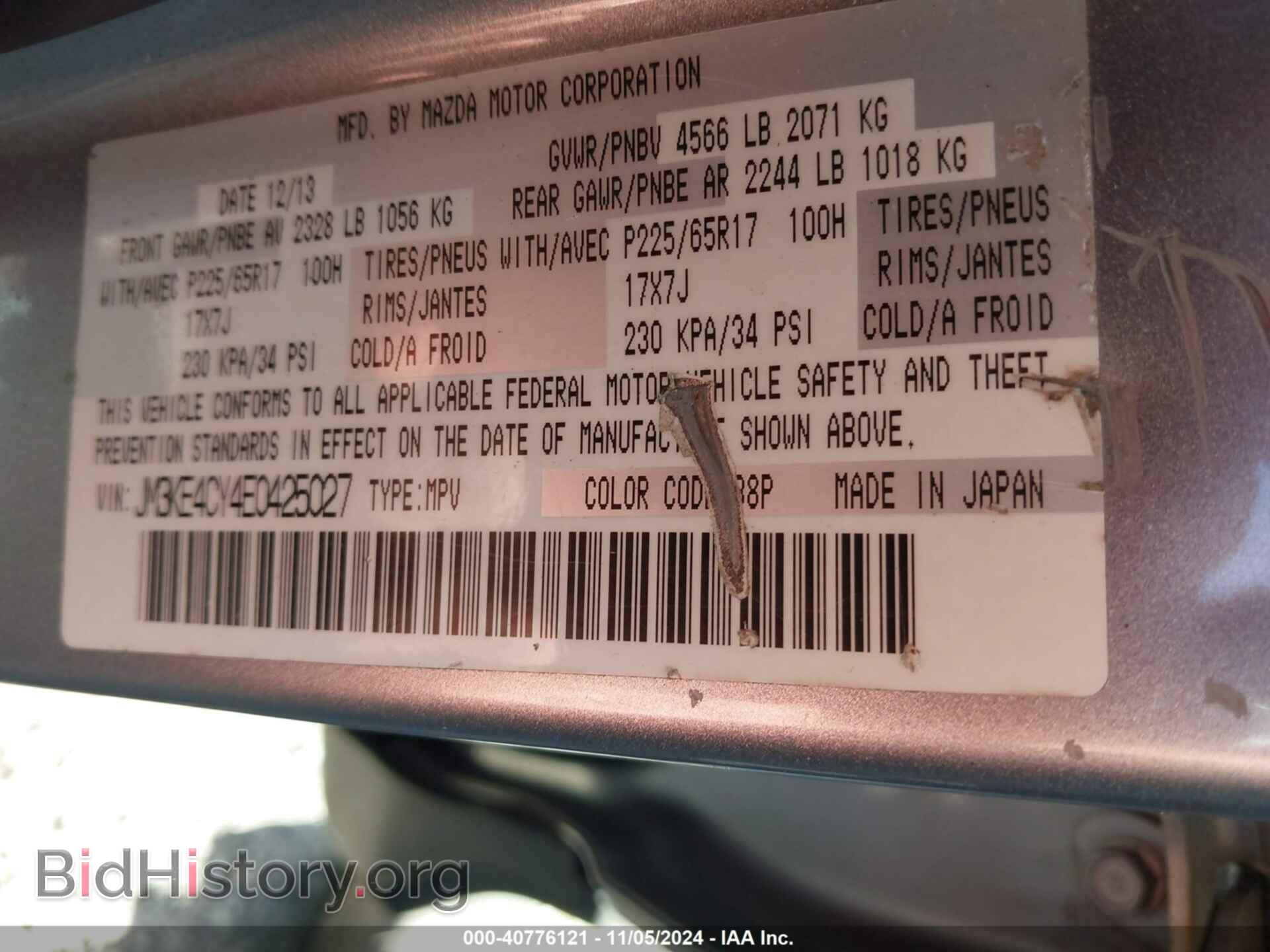 2014 MAZDA CX-5 - VIN: JM3KE4CY4E0425027 - Фото 9