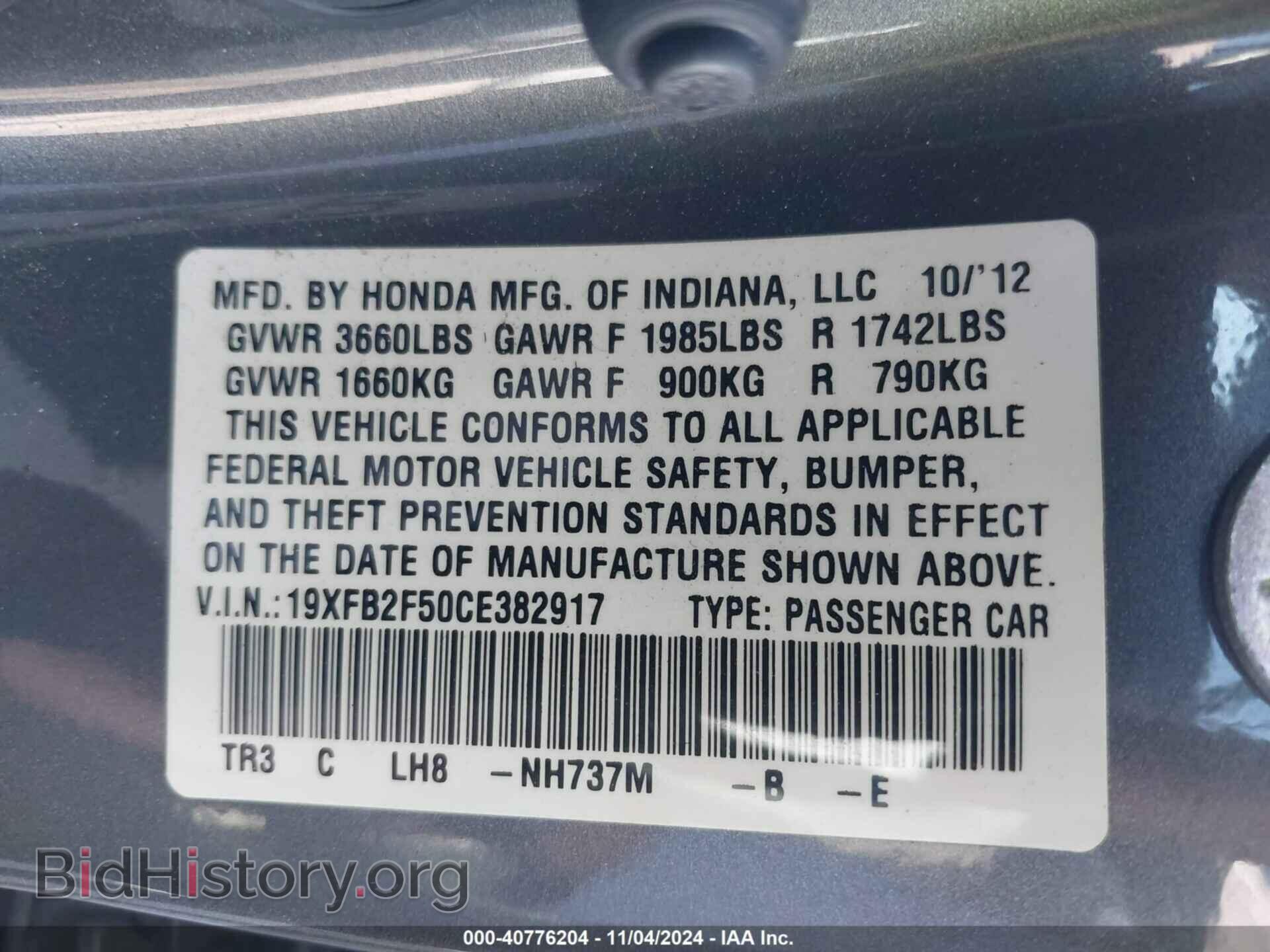 2012 HONDA CIVIC - VIN: 19XFB2F50CE382917 - Фото 9