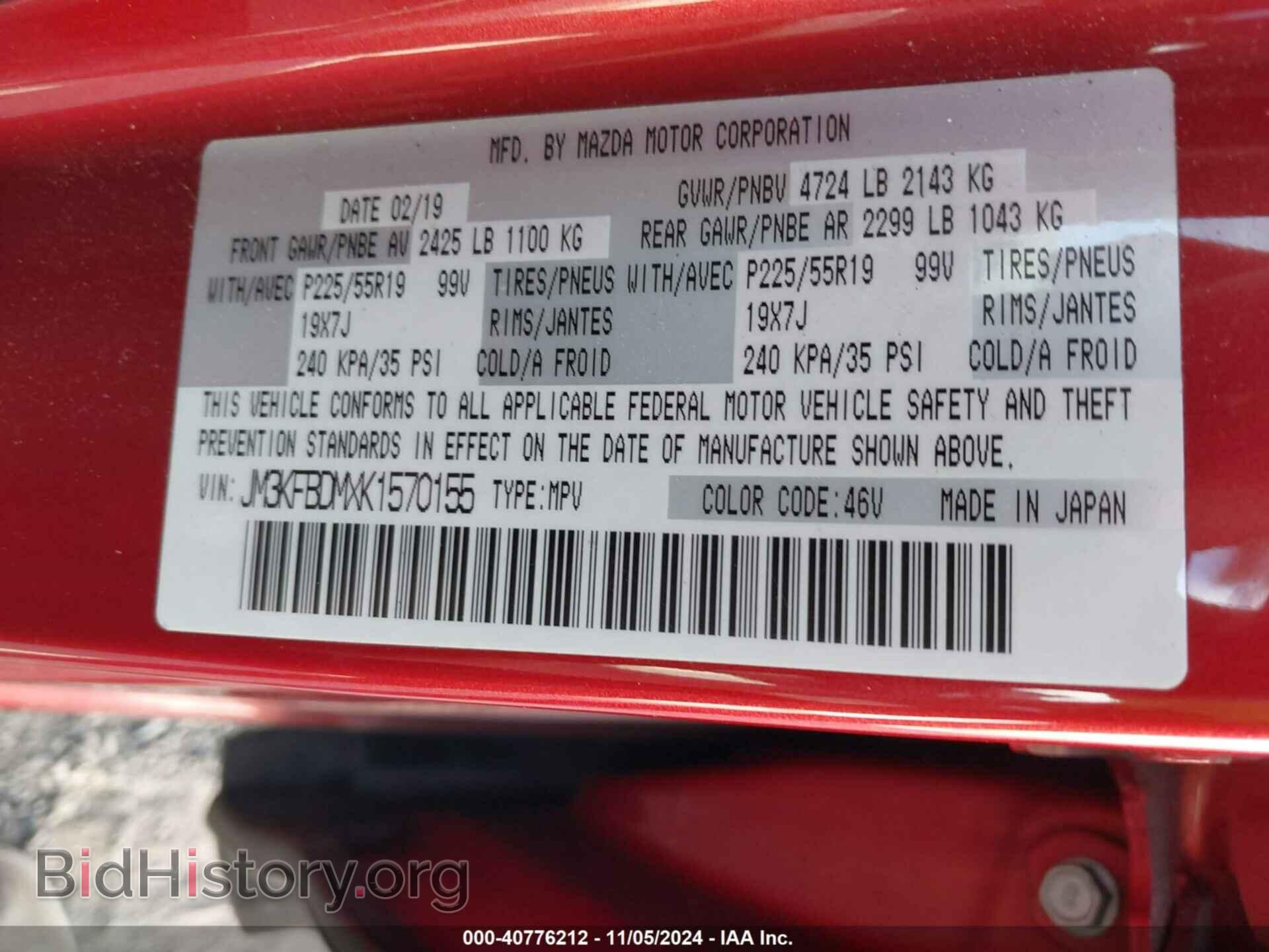 2019 MAZDA CX-5 - VIN: JM3KFBDMXK1570155 - Фото 9
