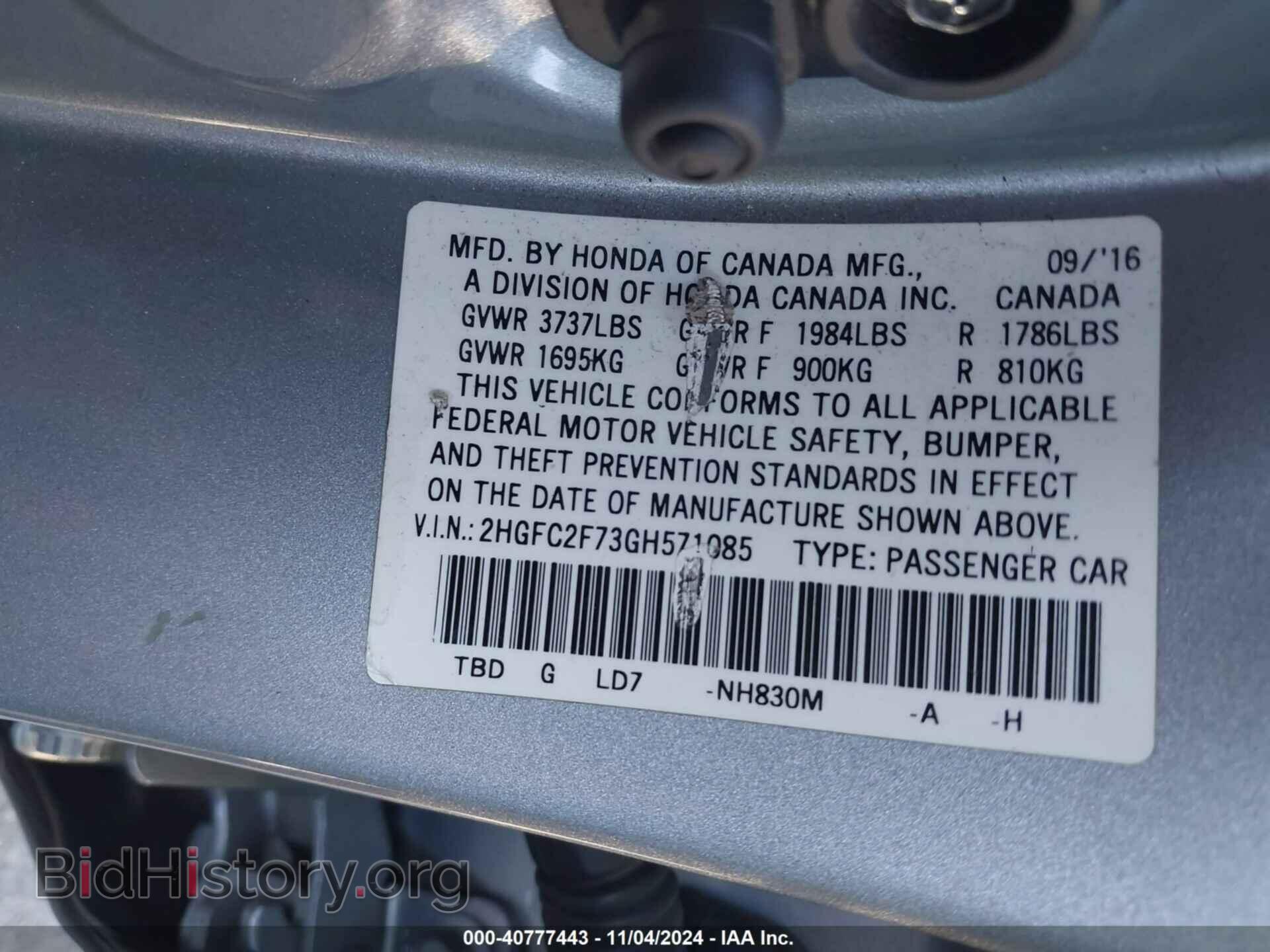 2016 HONDA CIVIC - VIN: 2HGFC2F73GH571085 - Фото 9