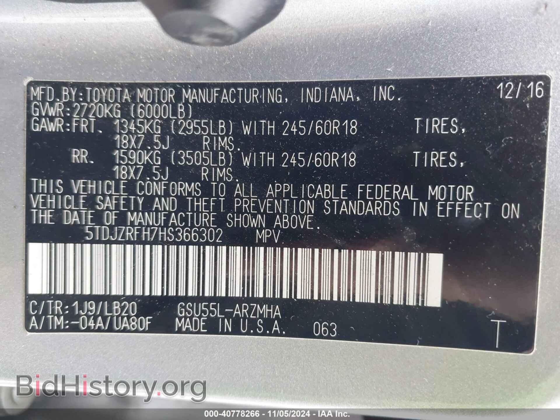 2017 TOYOTA HIGHLANDER - VIN: 5TDJZRFH7HS366302 - Фото 9