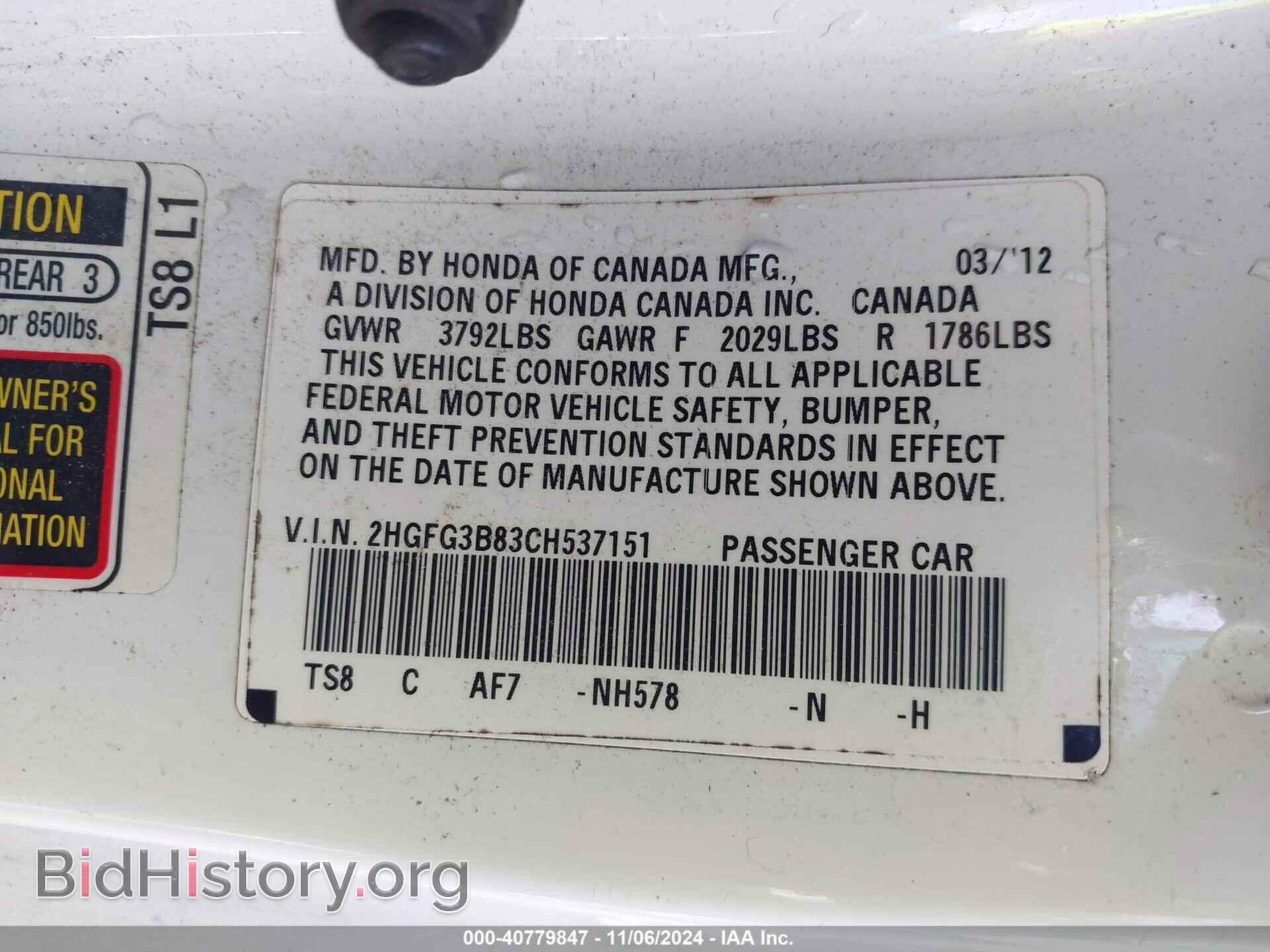 2012 HONDA CIVIC - VIN: 2HGFG3B83CH537151 - Фото 9