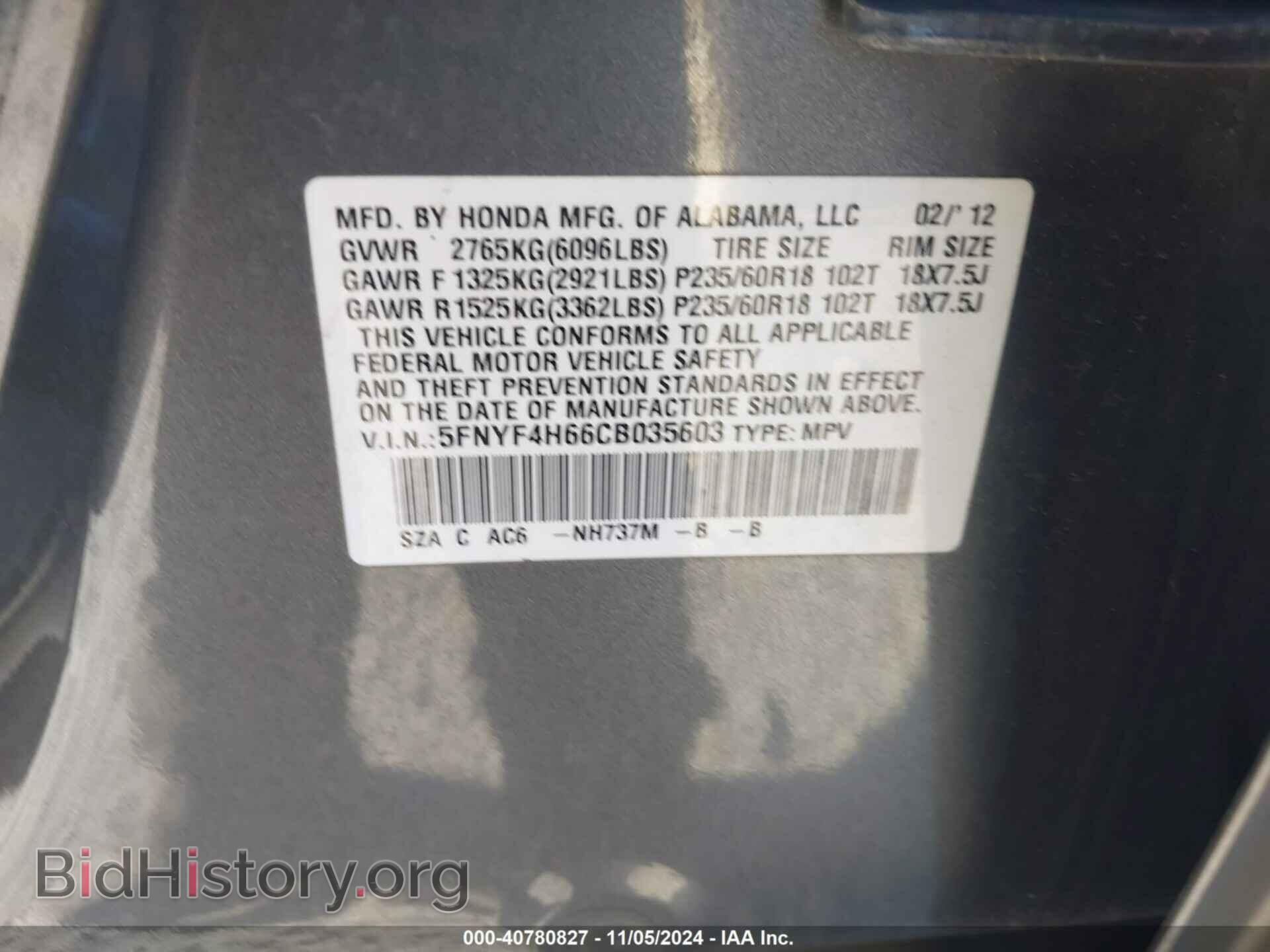 2012 HONDA PILOT - VIN: 5FNYF4H66CB035603 - Фото 9