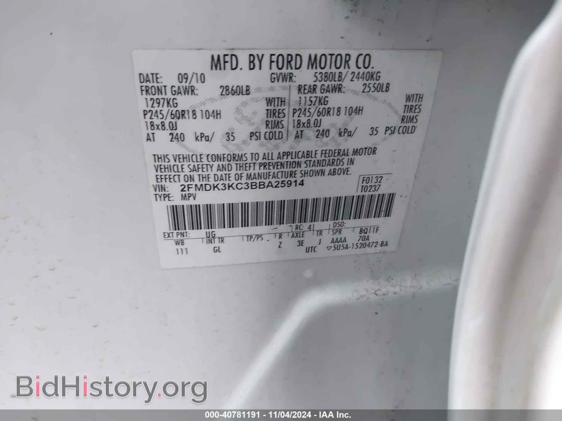 2011 FORD EDGE - VIN: 2FMDK3KC3BBA25914 - Фото 9