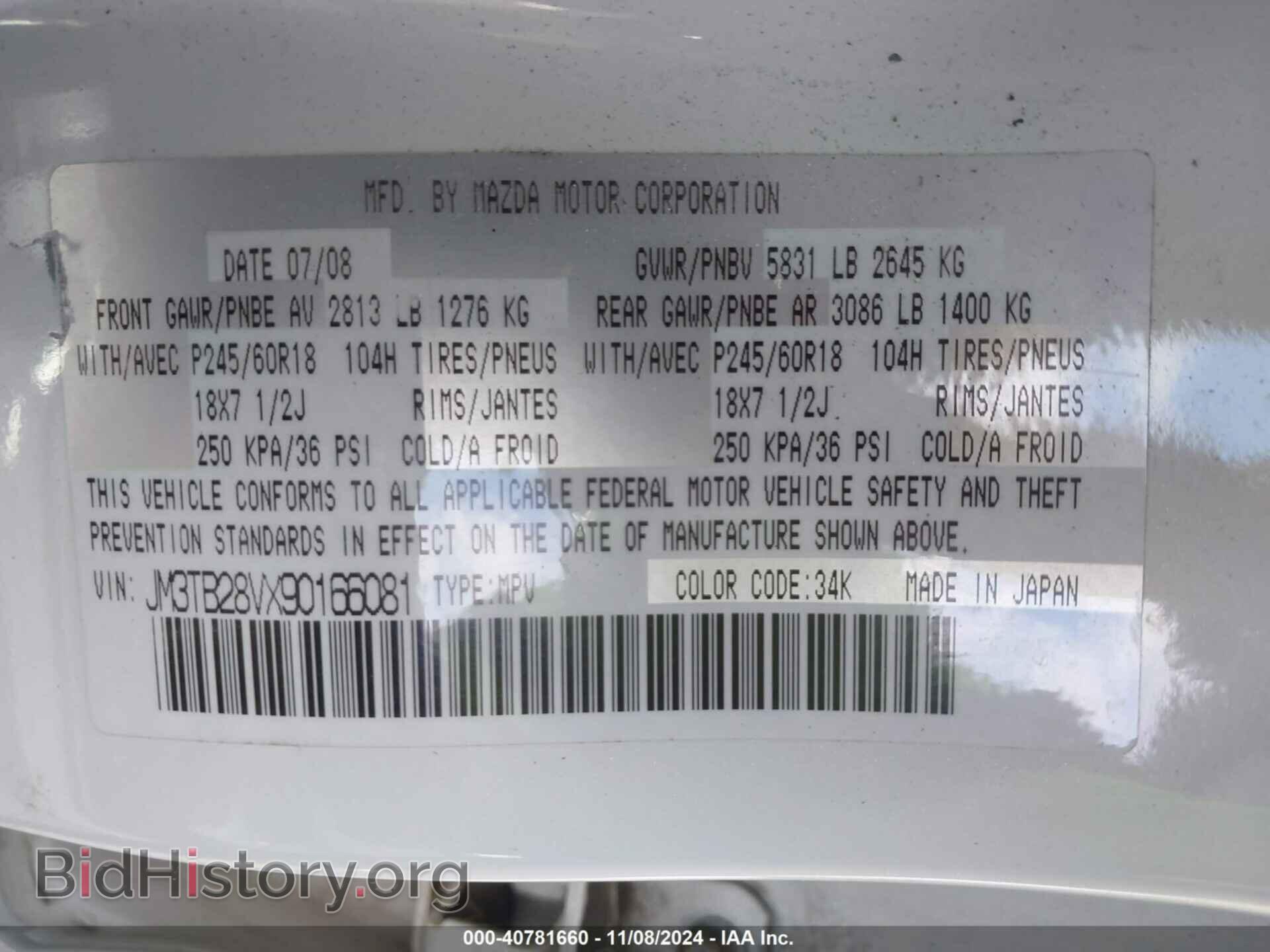 2009 MAZDA CX-9 - VIN: JM3TB28VX90166081 - Фото 9