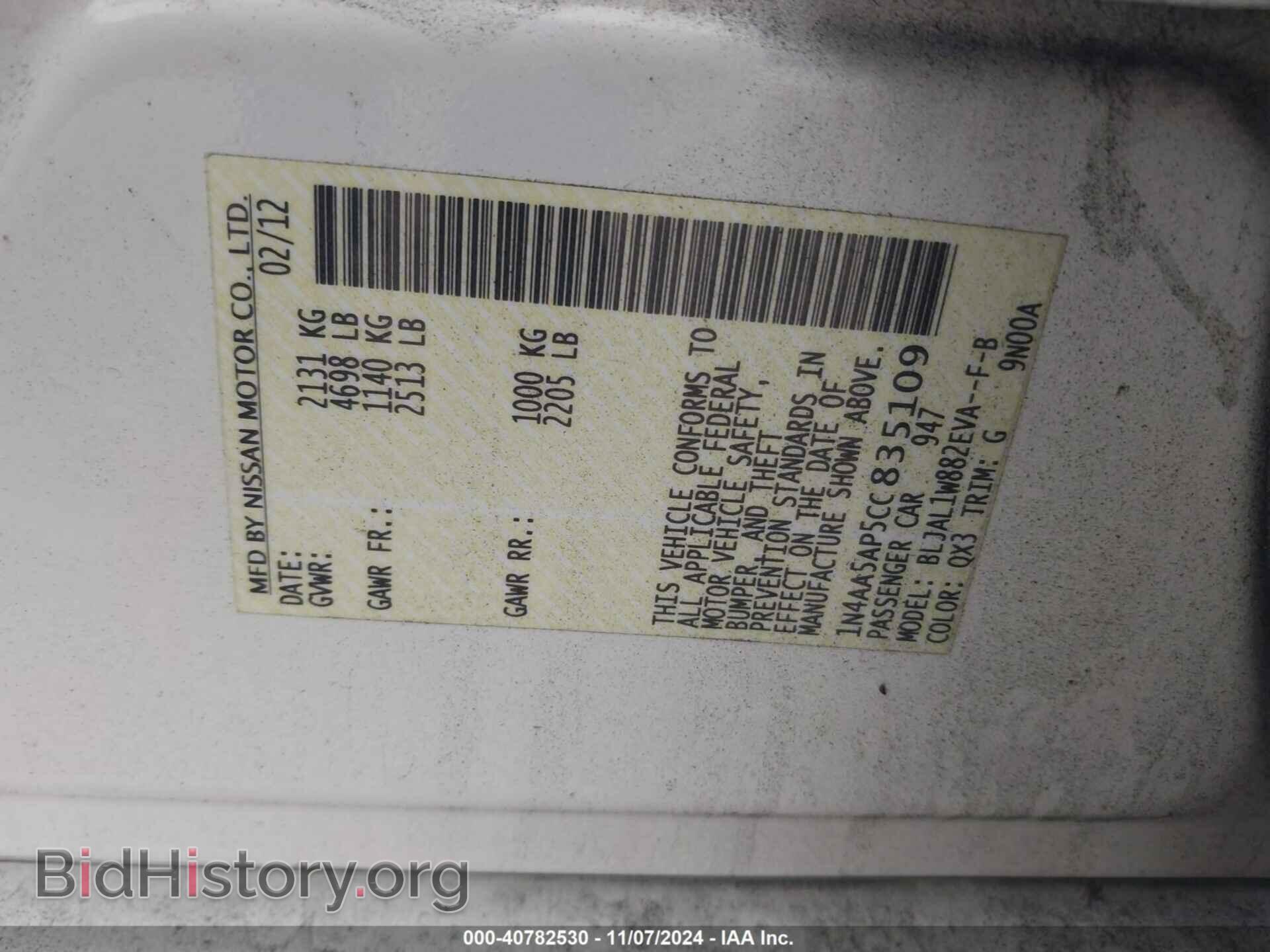 2012 NISSAN MAXIMA - VIN: 1N4AA5AP5CC835109 - Фото 9