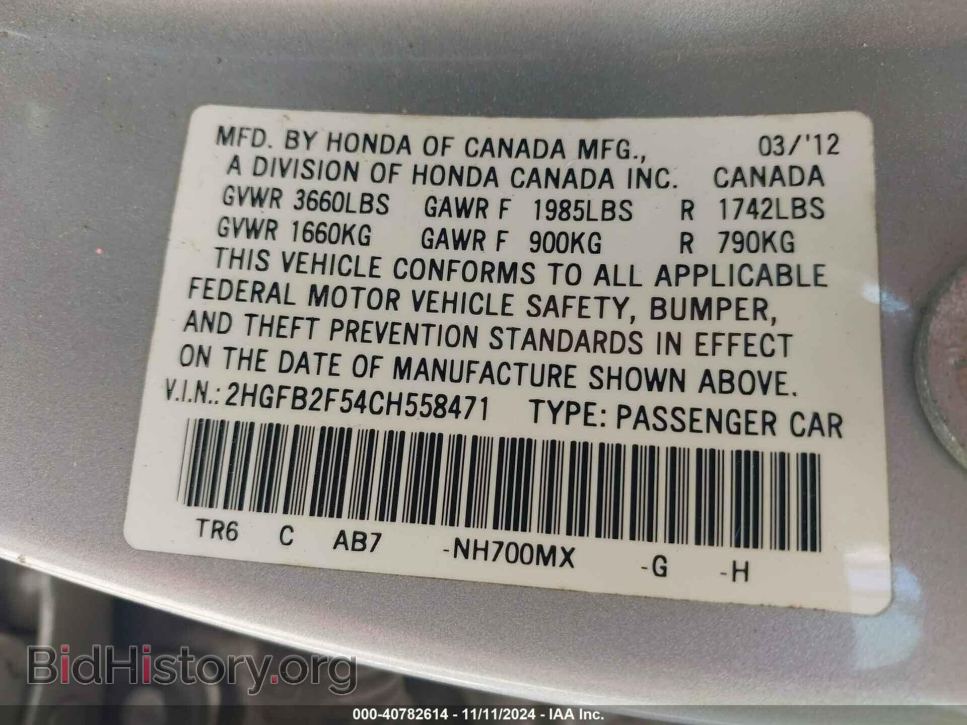 2012 HONDA CIVIC - VIN: 2HGFB2F54CH558471 - Фото 9