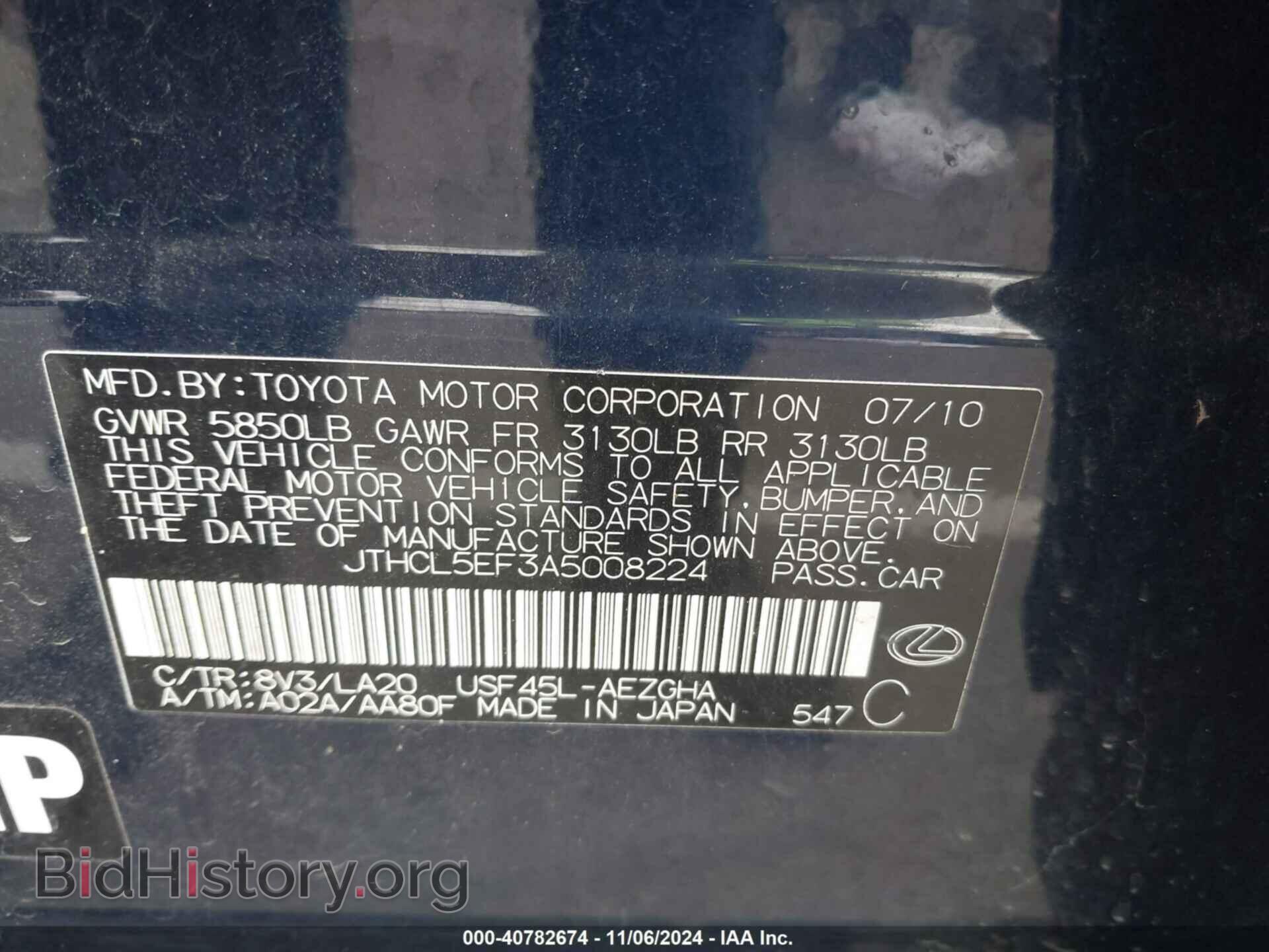 2010 LEXUS LS 460 - VIN: JTHCL5EF3A5008224 - Фото 9