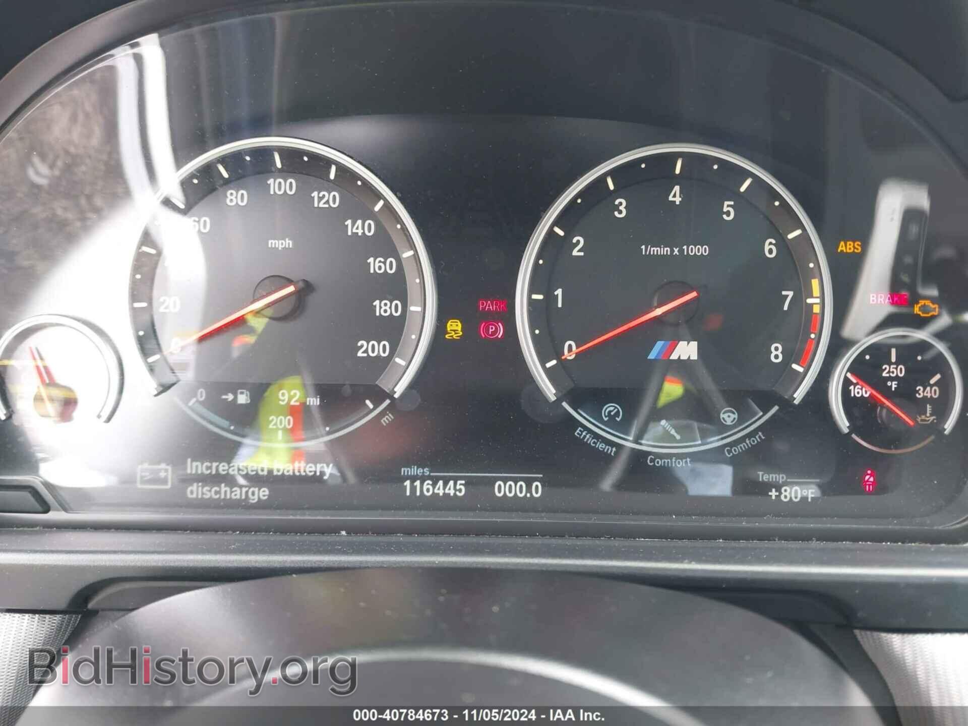 2015 BMW M5 - VIN: WBSFV9C57FD595236 - Photo 7