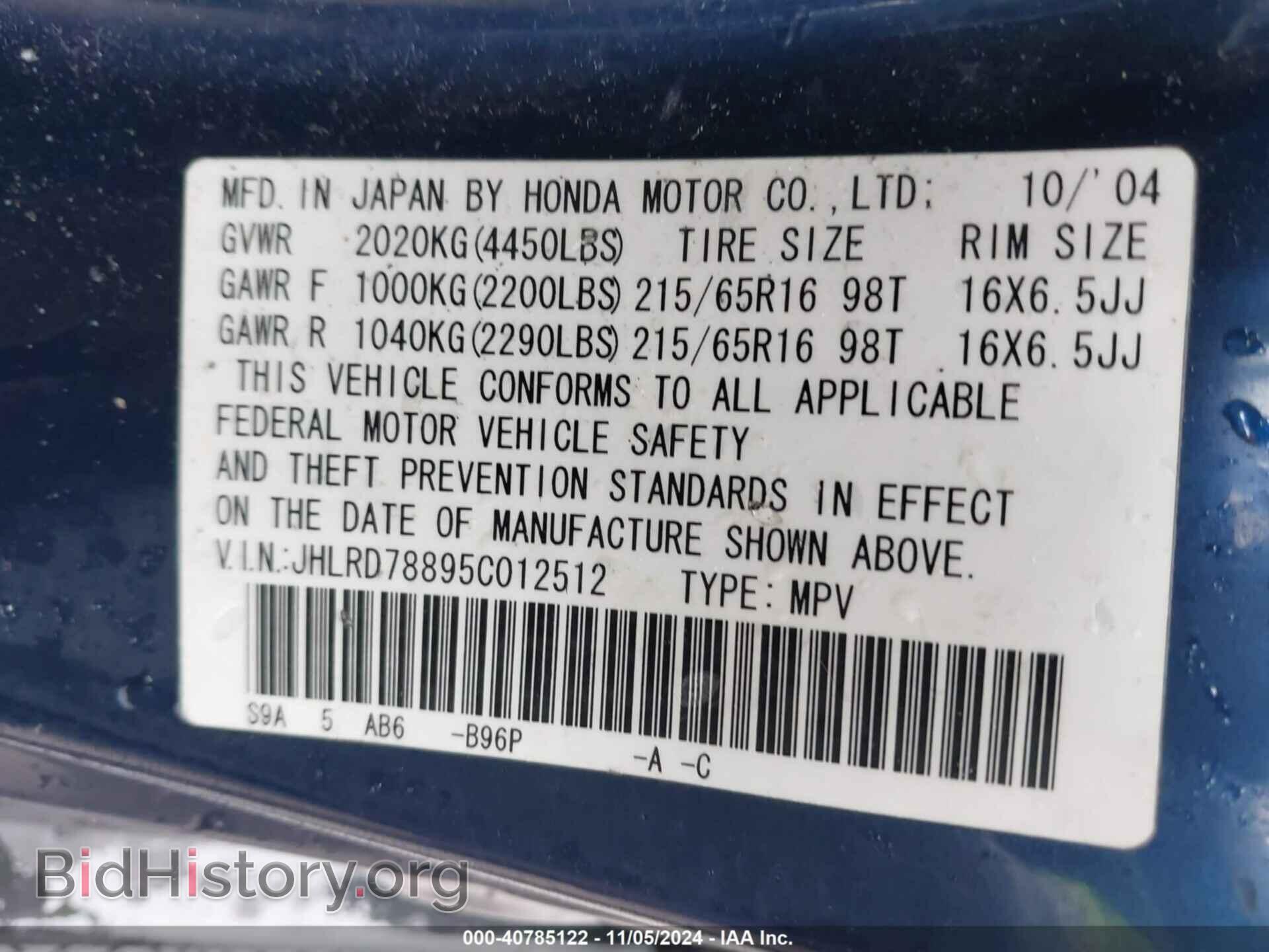 2005 HONDA CR-V - VIN: JHLRD78895C012512 - Фото 9