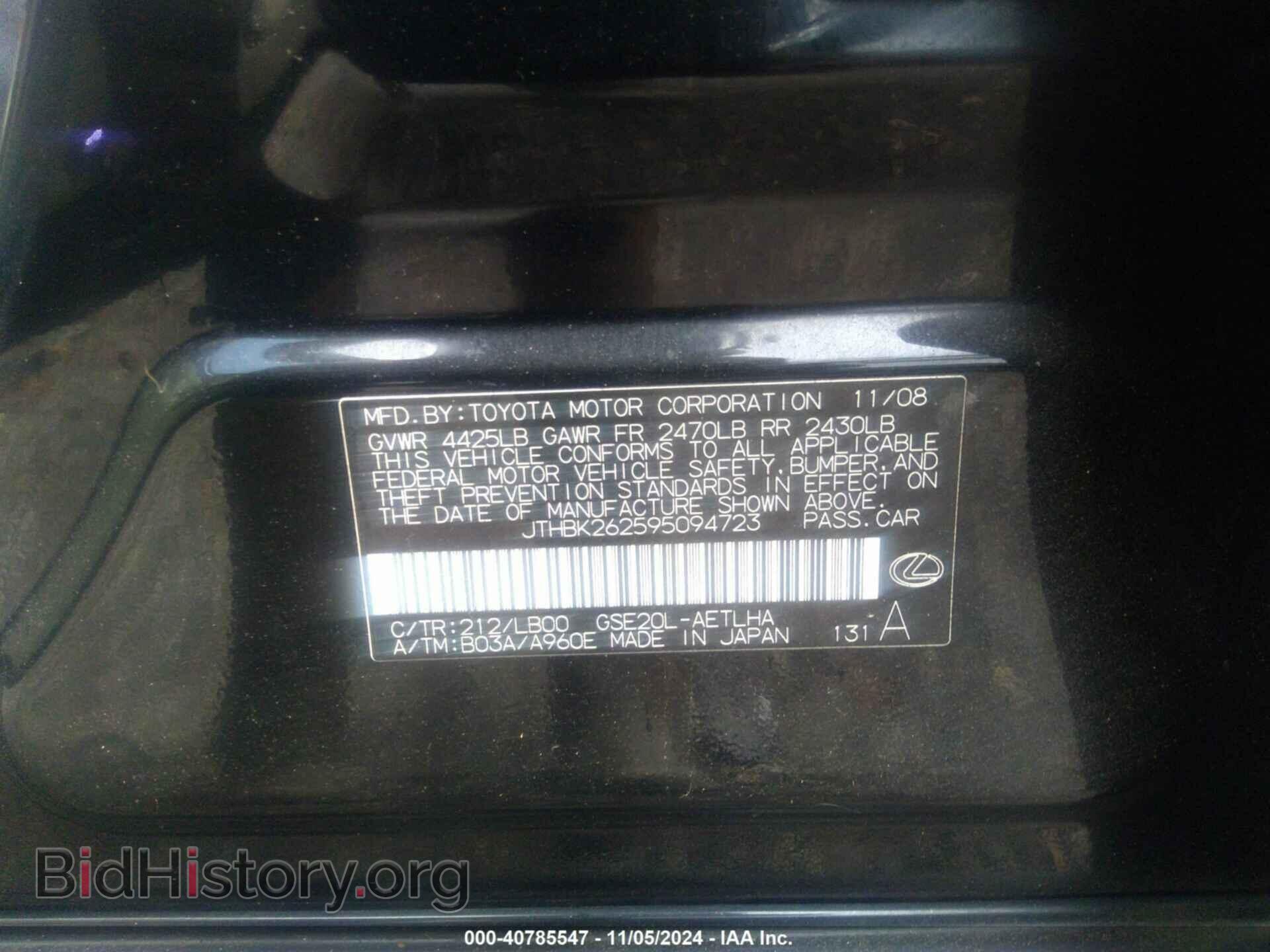 2009 LEXUS IS 250 - VIN: JTHBK262595094723 - Фото 9