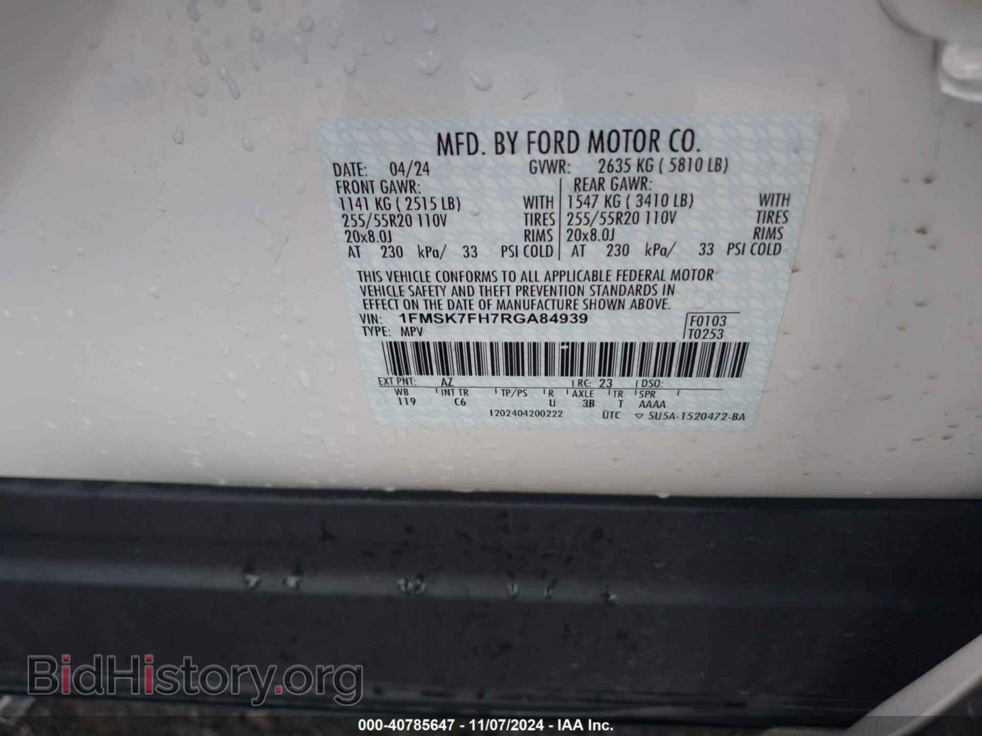 2024 FORD EXPLORER - VIN: 1FMSK7FH7RGA84939 - Фото 9