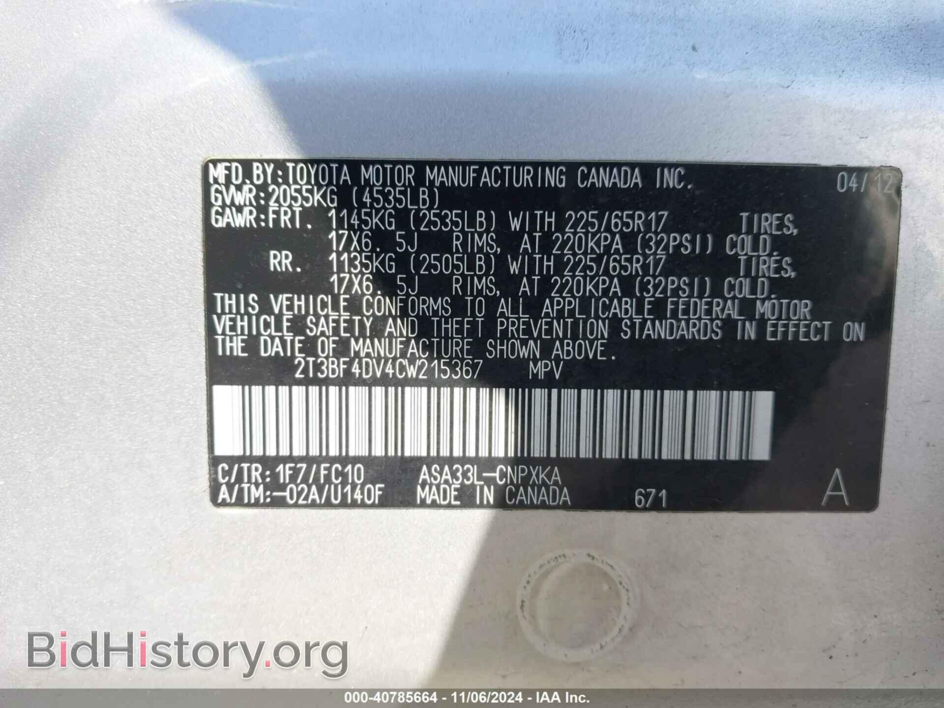2012 TOYOTA RAV4 - VIN: 2T3BF4DV4CW215367 - Фото 9