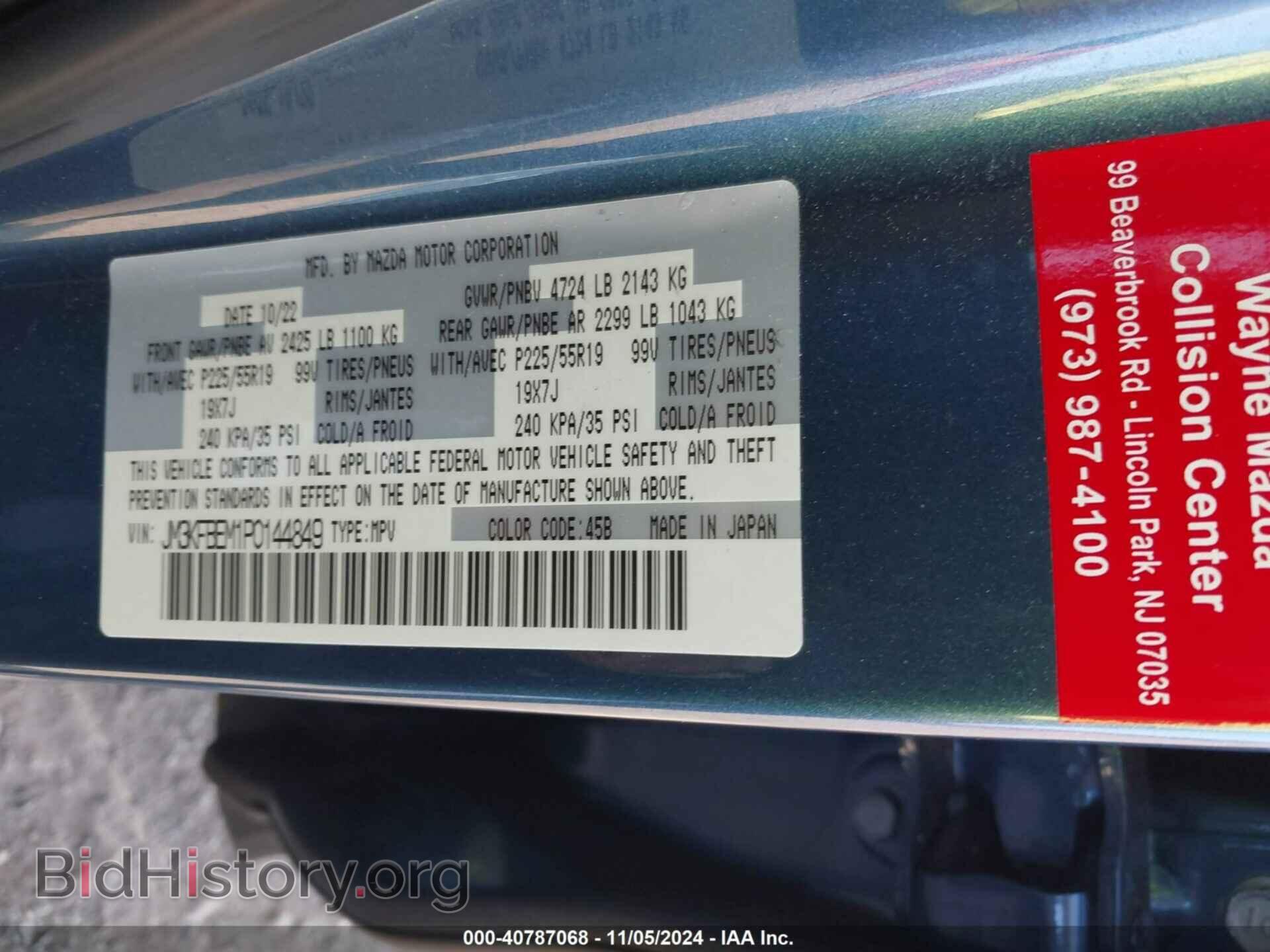 2023 MAZDA CX-5 - VIN: JM3KFBEM1P0144849 - Фото 9