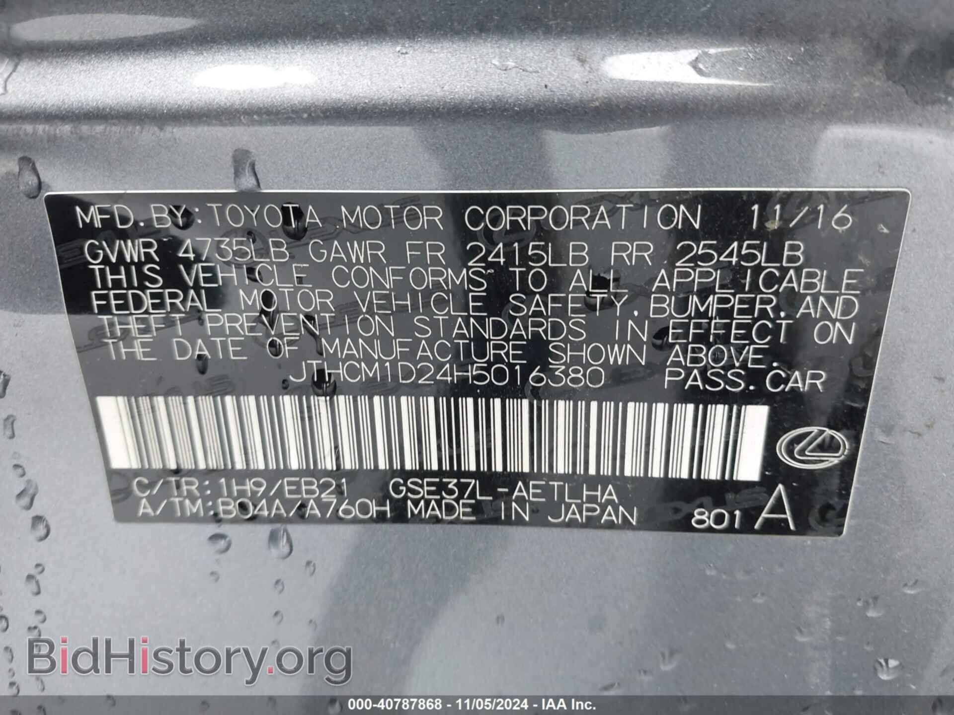 2017 LEXUS IS 300 - VIN: JTHCM1D24H5016380 - Фото 9