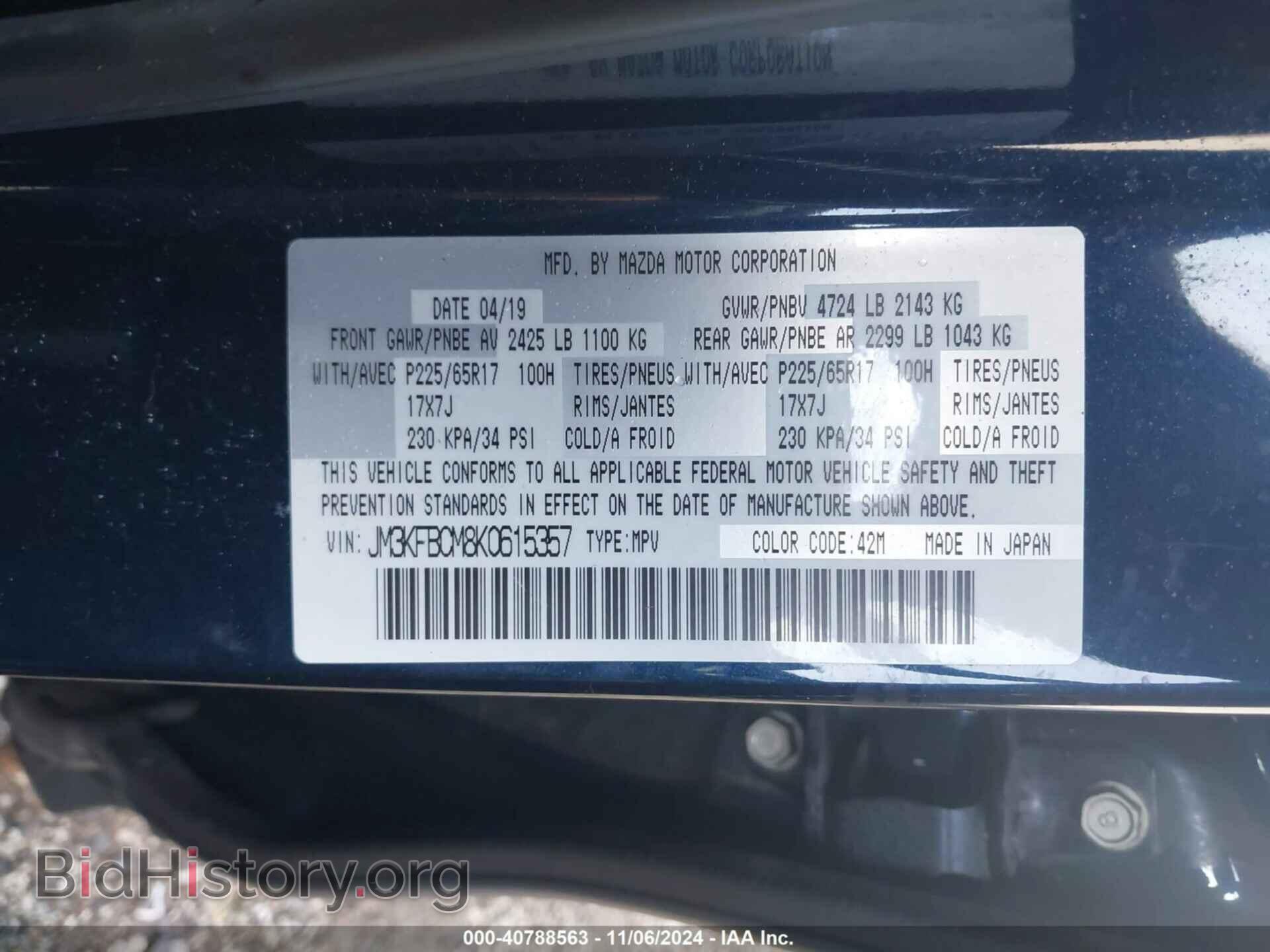 2019 MAZDA CX-5 - VIN: JM3KFBCM8K0615357 - Фото 9