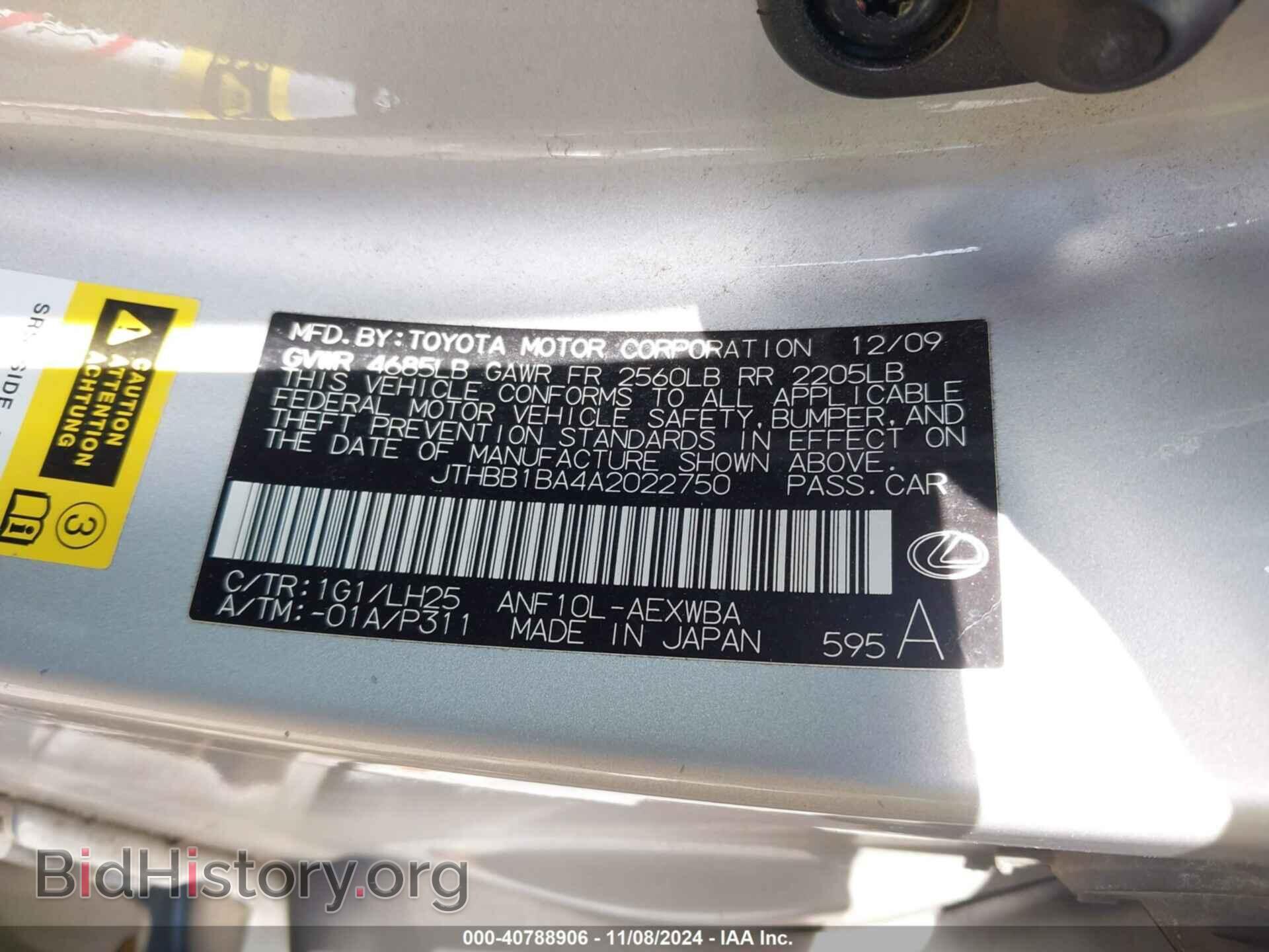 2010 LEXUS HS 250H - VIN: JTHBB1BA4A2022750 - Фото 9