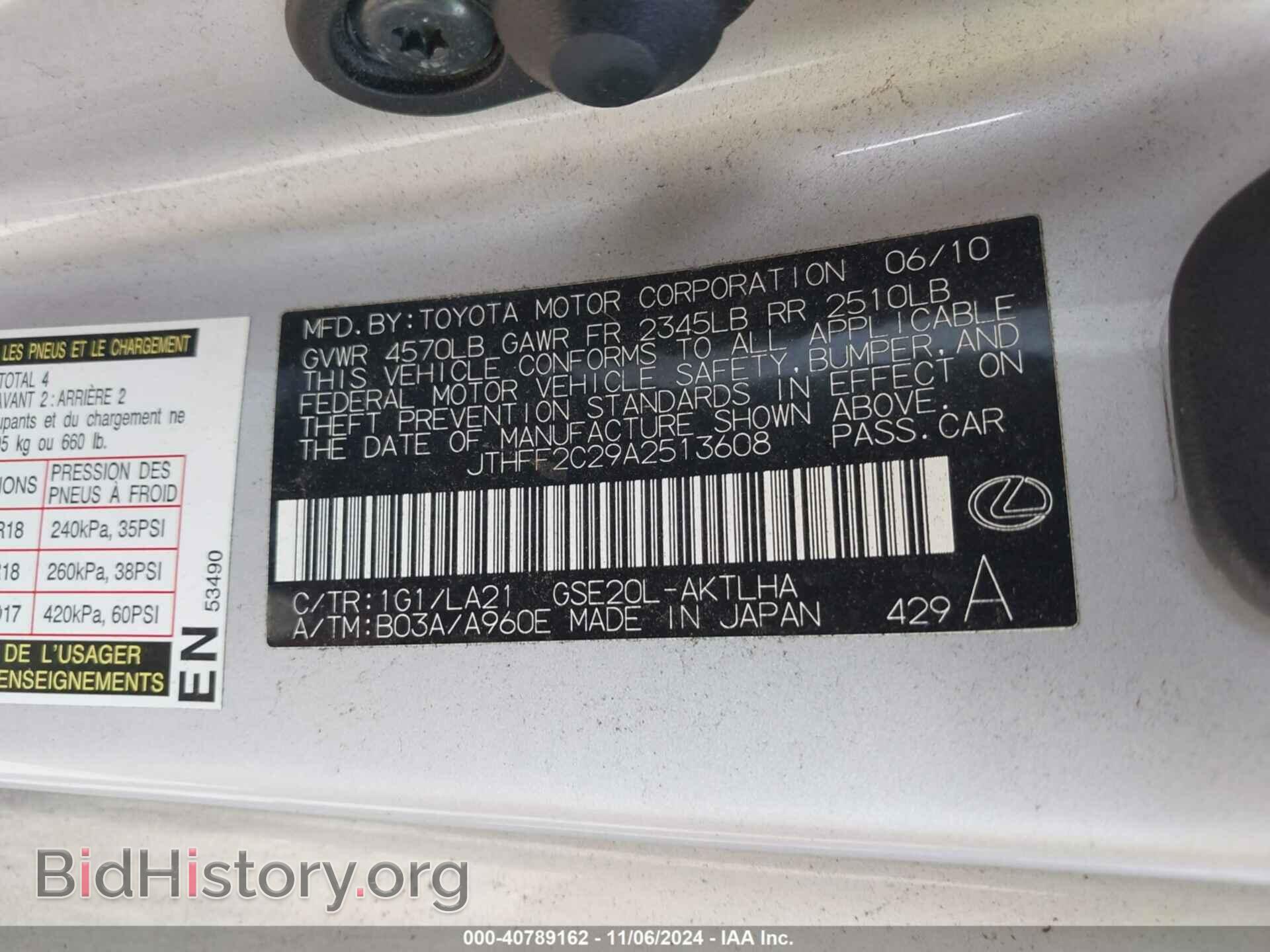 2010 LEXUS IS 250C - VIN: JTHFF2C29A2513608 - Фото 9