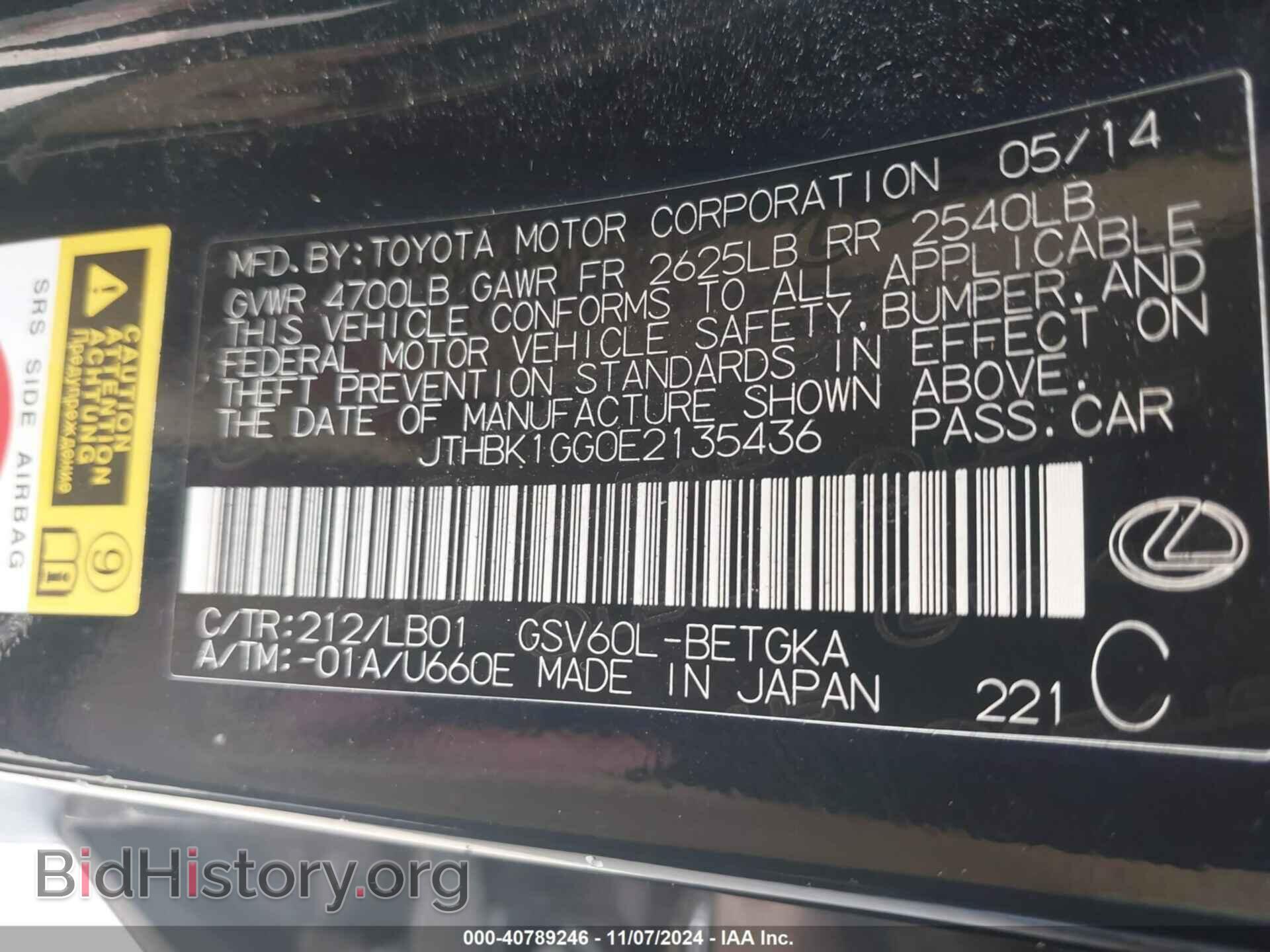 2014 LEXUS ES 350 - VIN: JTHBK1GG0E2135436 - Фото 9