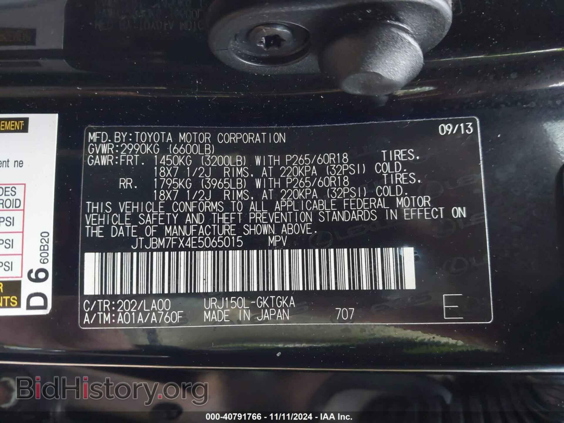 2014 LEXUS GX 460 - VIN: JTJBM7FX4E5065015 - Фото 9