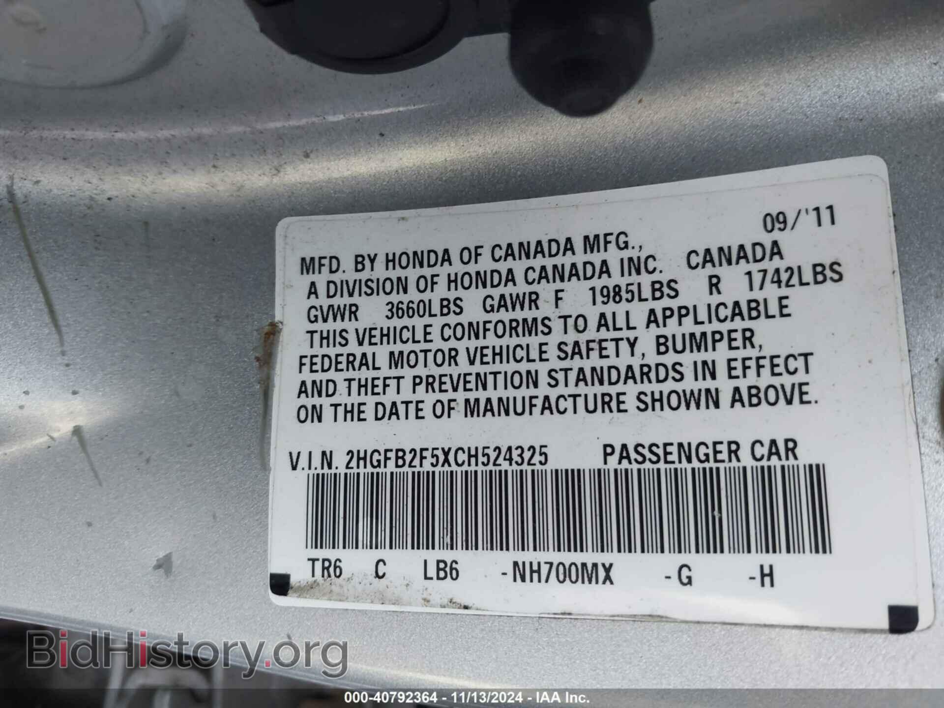 2012 HONDA CIVIC - VIN: 2HGFB2F5XCH524325 - Фото 9