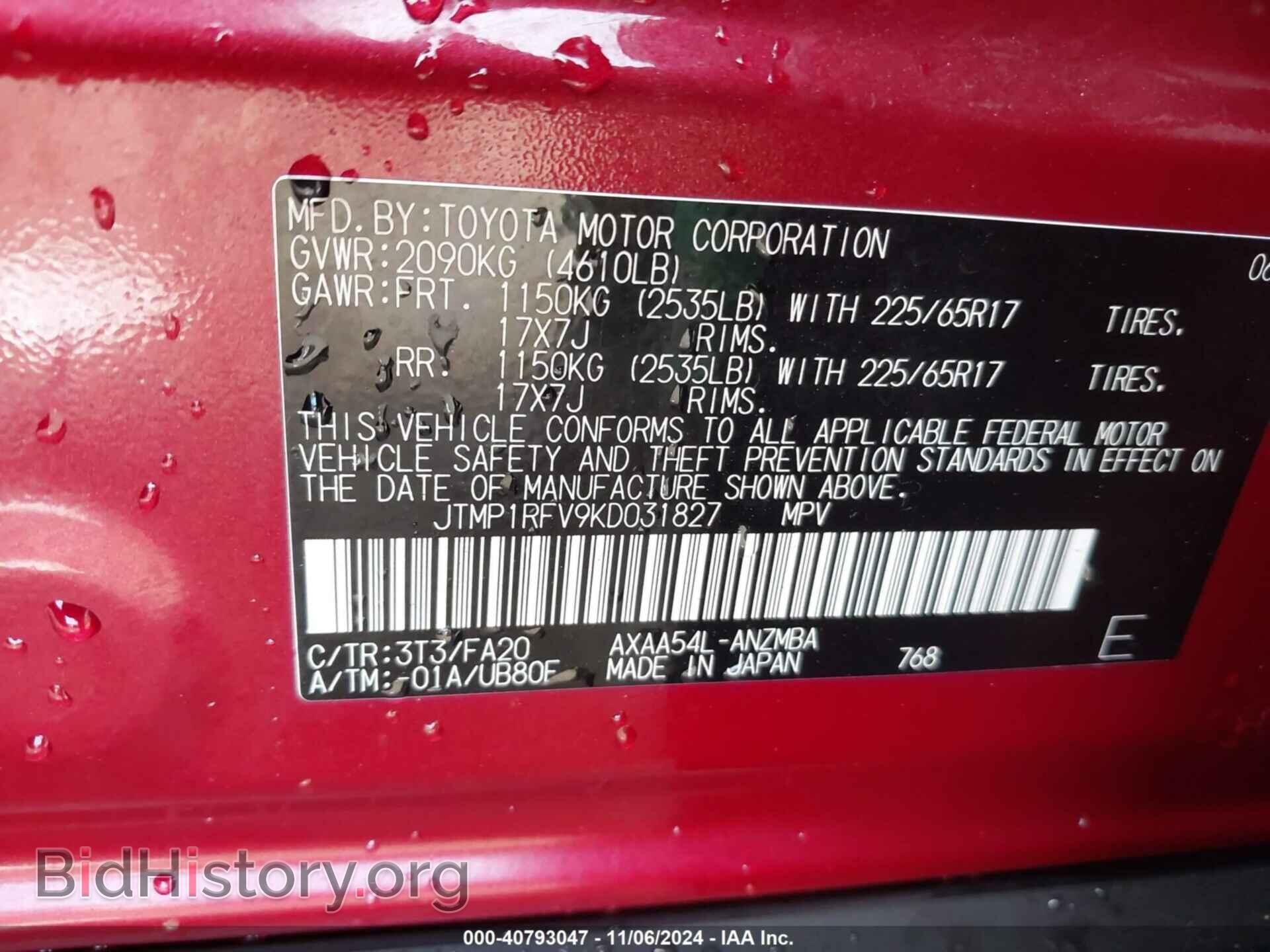 2019 TOYOTA RAV4 - VIN: JTMP1RFV9KD031827 - Фото 9