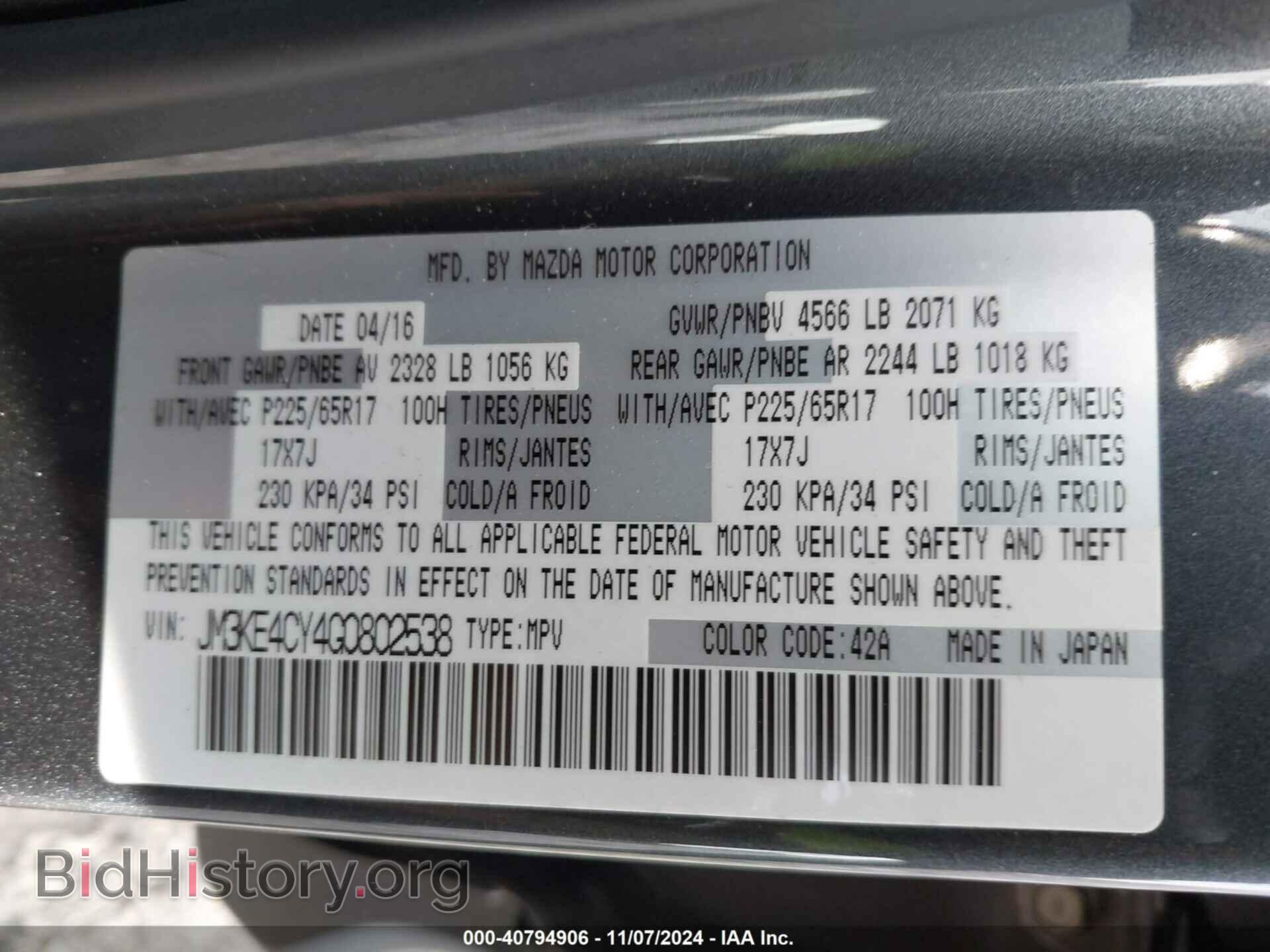 2016 MAZDA CX-5 - VIN: JM3KE4CY4G0802538 - Фото 9