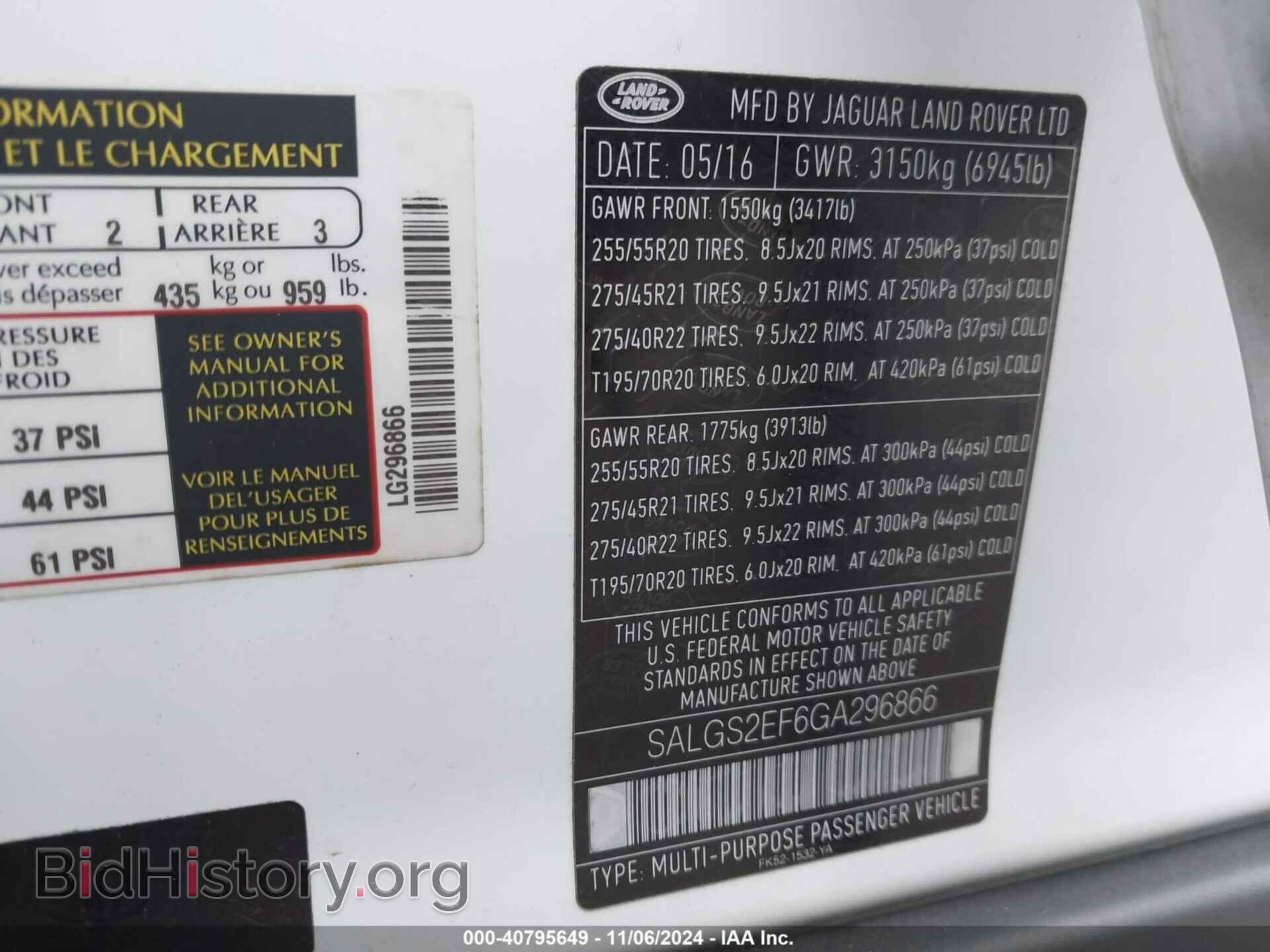 2016 LAND ROVER RANGE ROVER - VIN: SALGS2EF6GA296866 - Фото 9