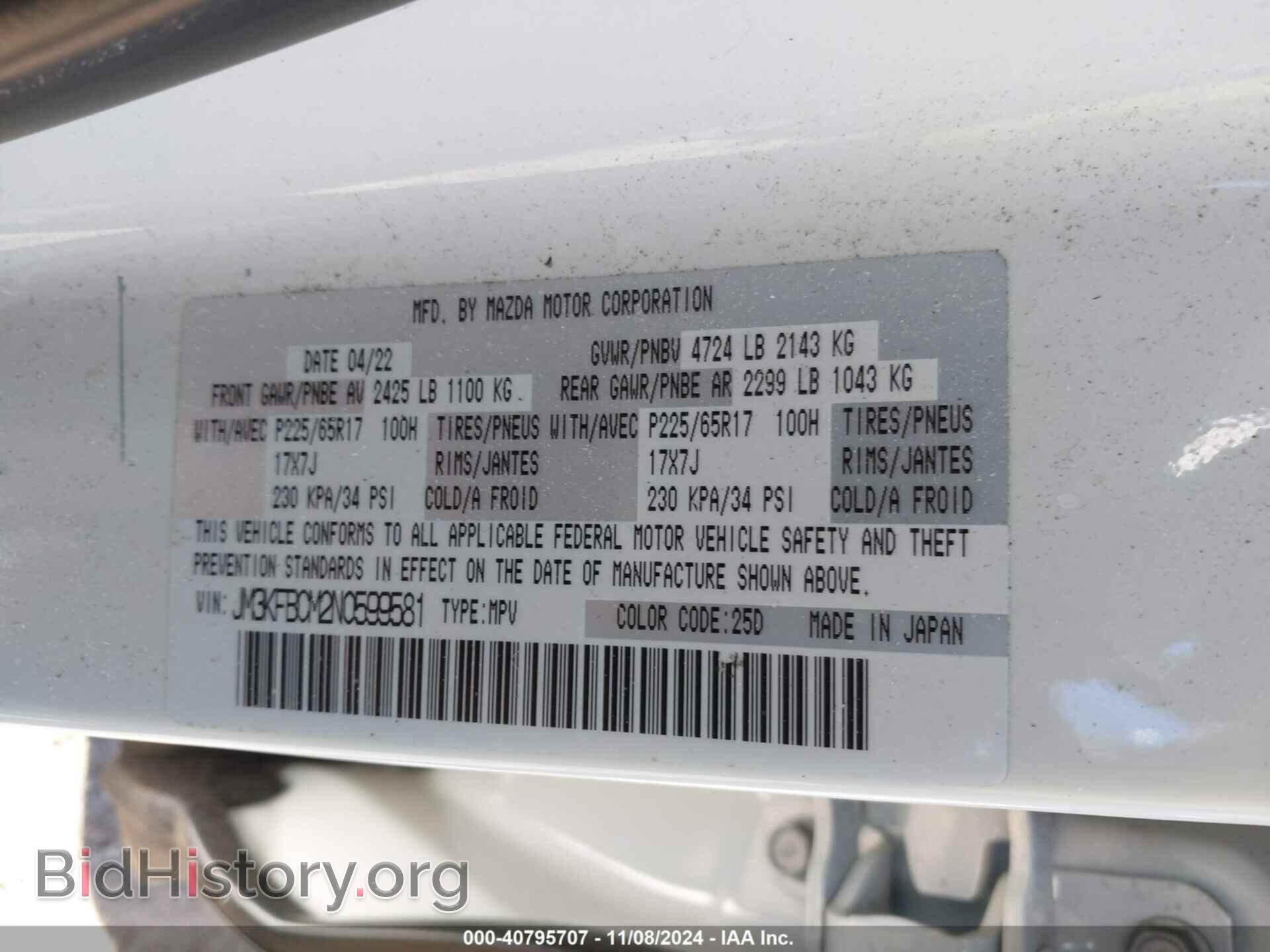2022 MAZDA CX-5 - VIN: JM3KFBCM2N0599581 - Фото 9