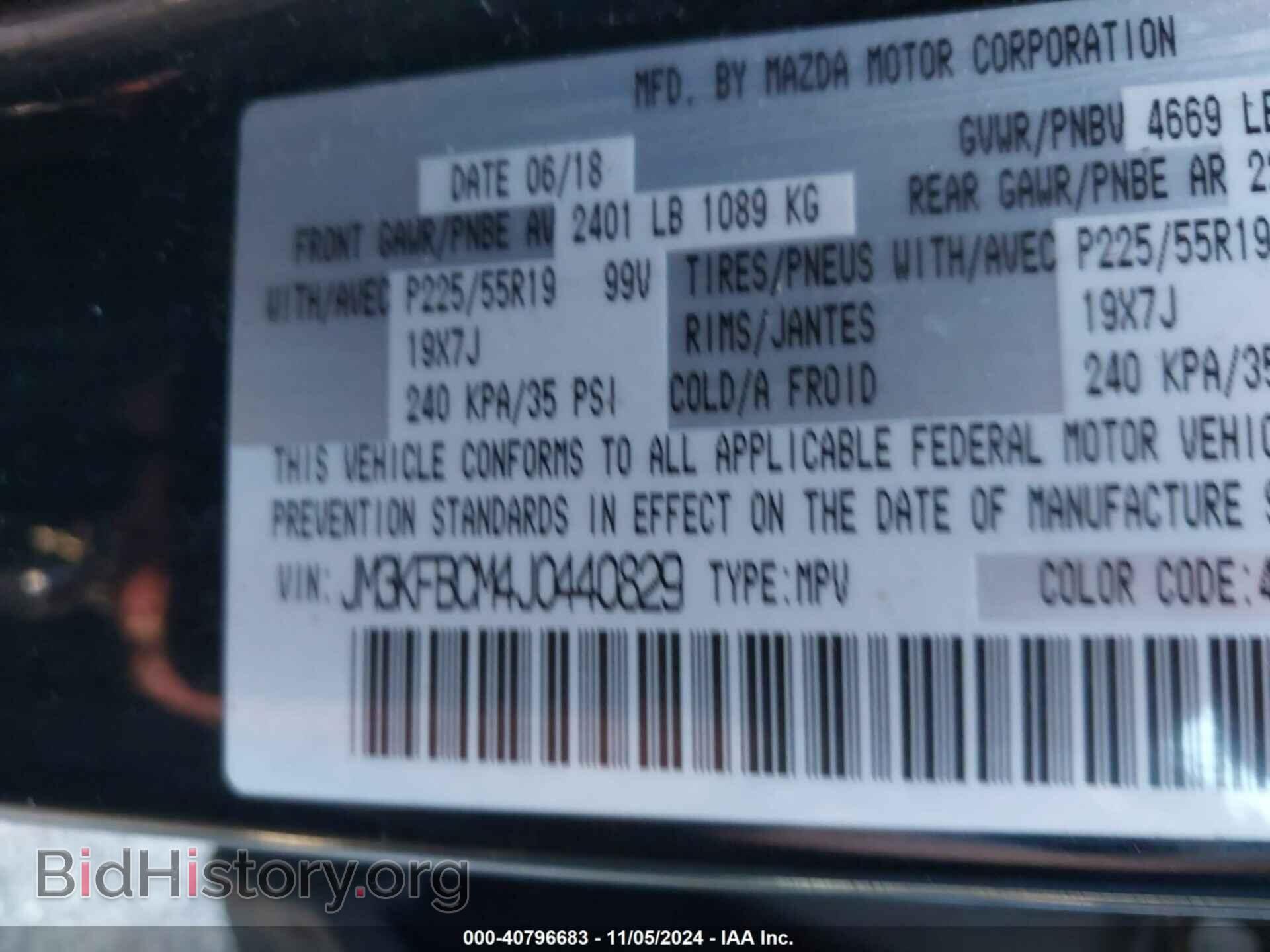 2018 MAZDA CX-5 - VIN: JM3KFBCM4J0440829 - Фото 9
