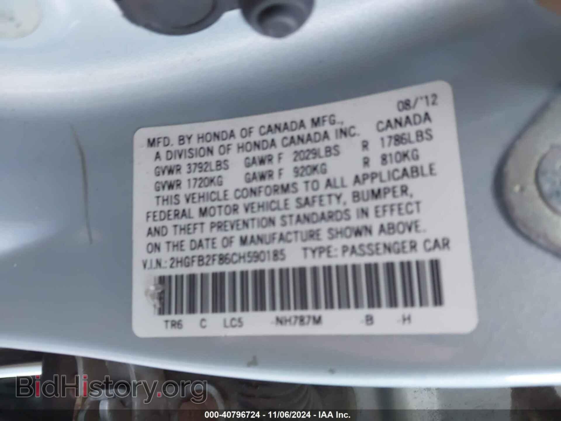 2012 HONDA CIVIC - VIN: 2HGFB2F86CH590185 - Фото 9